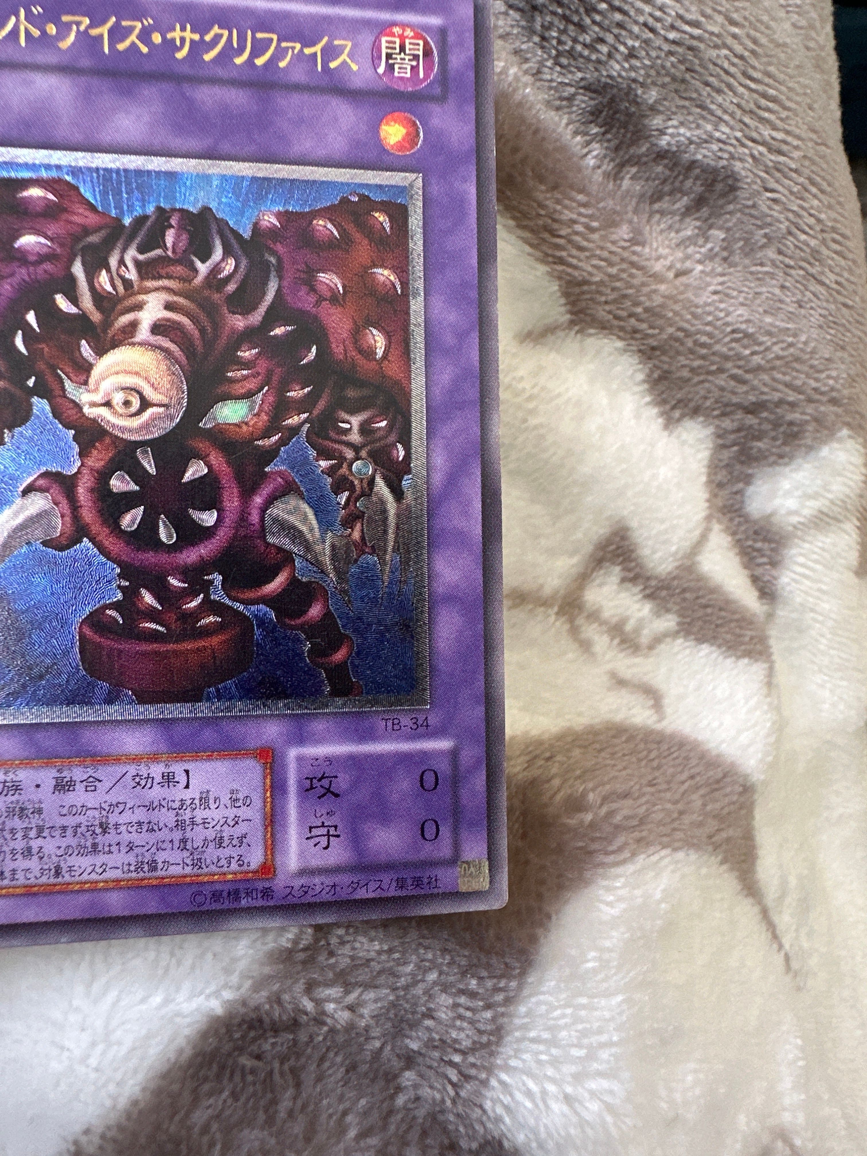 thousand eyes yugioh card Thousand-Eyes Restrict LDS1-EN050 – Genesis TCG main image 0
