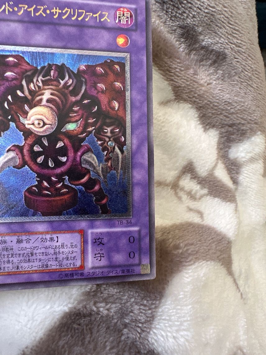 Yugioh Thousand-Eyes Restrict Ultimate Rare, TB-34 Japanese, Near Mint Yugioh Legendary Collection Yugioh Thousand-Eyes Restrict Ultimate Rare, TB-34 Japanese, Near Mint Yugioh Legendary Collection