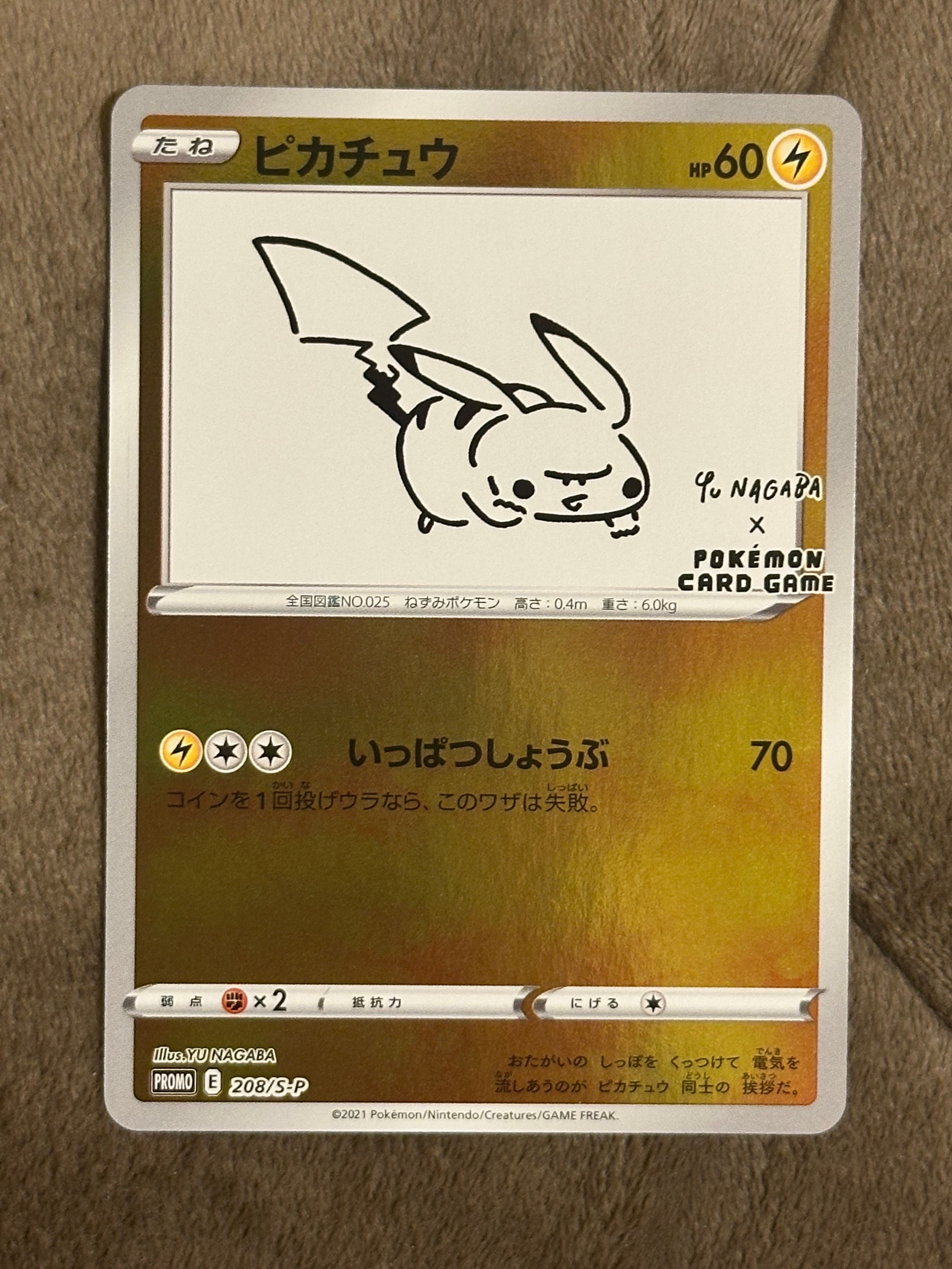 ピカチュウ:プロモ [S-P 208](「YU NAGABA×ポケモンカードゲーム」プロモーションカード「S-P」)
