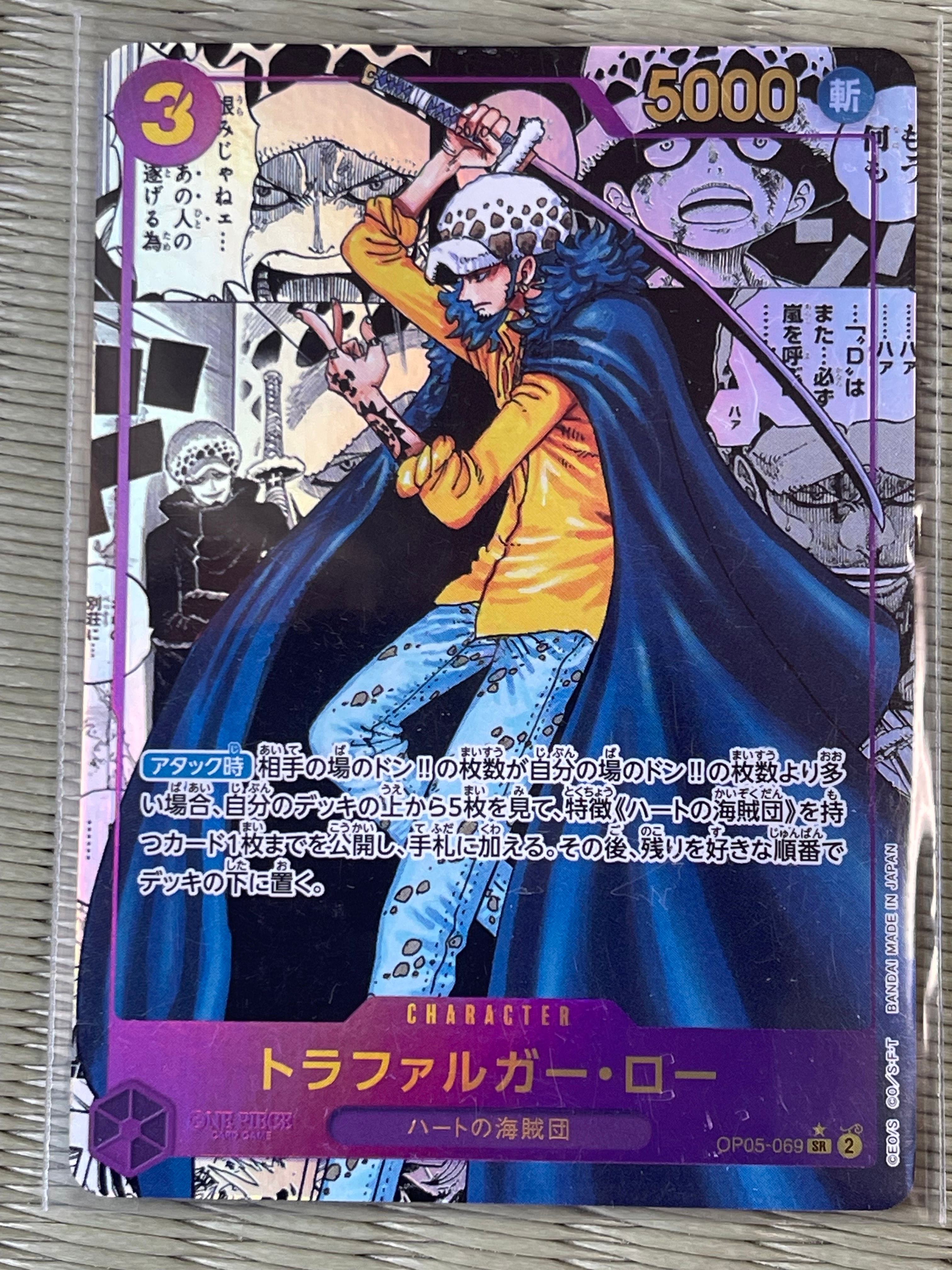 トラファルガー・ロー SR-SP (コミパラ) [OP05-069](ブースターパック「新時代の主役」)