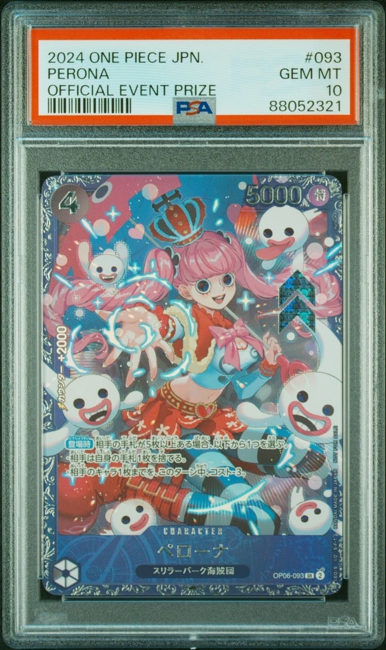 ペローナ SR [OP06-093] (フラッグシップバトル ベスト8記念品) for Japan