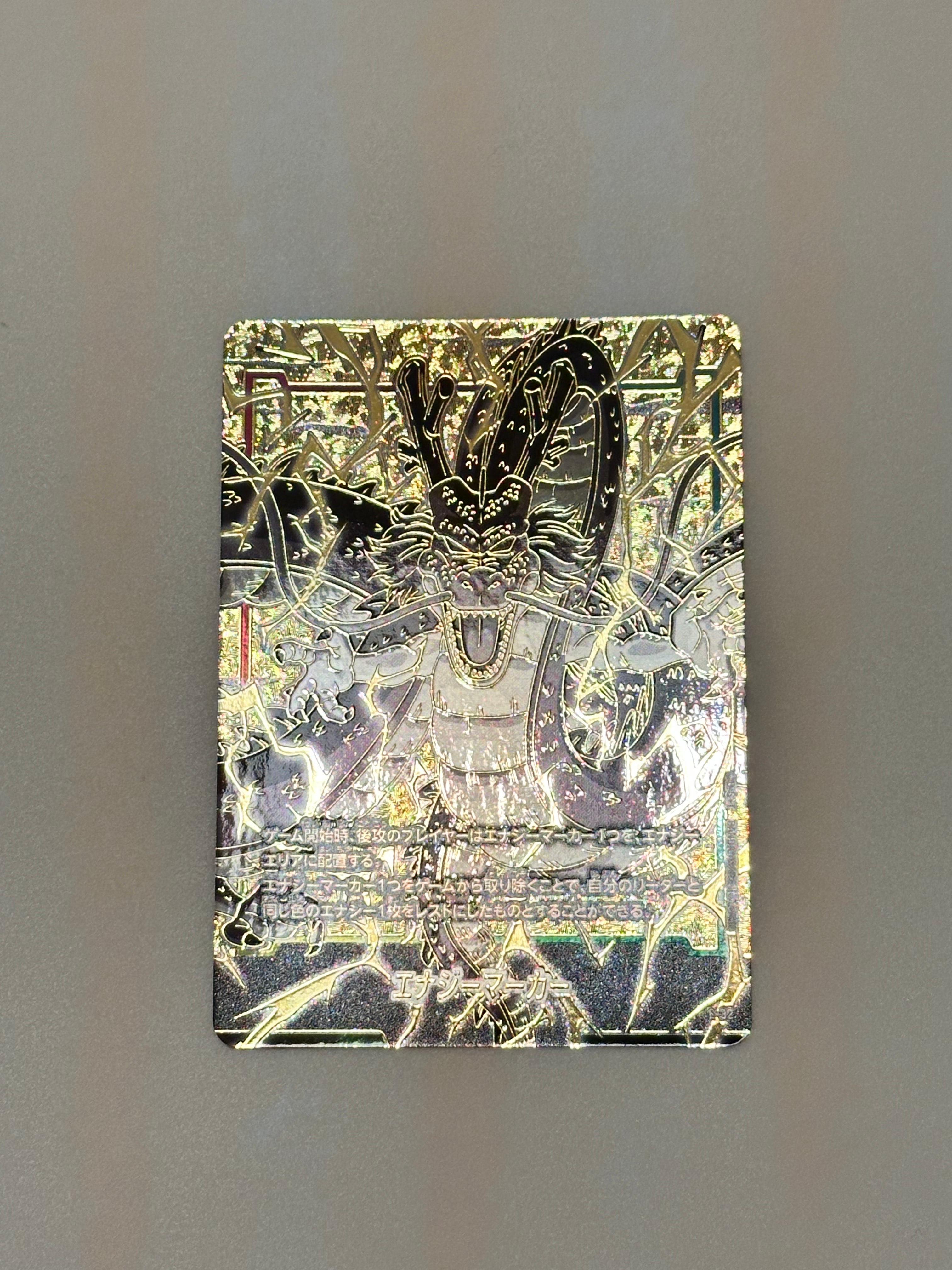 PSA10】エナジーマーカー(神龍) [E-32](フュージョンワールド「1st