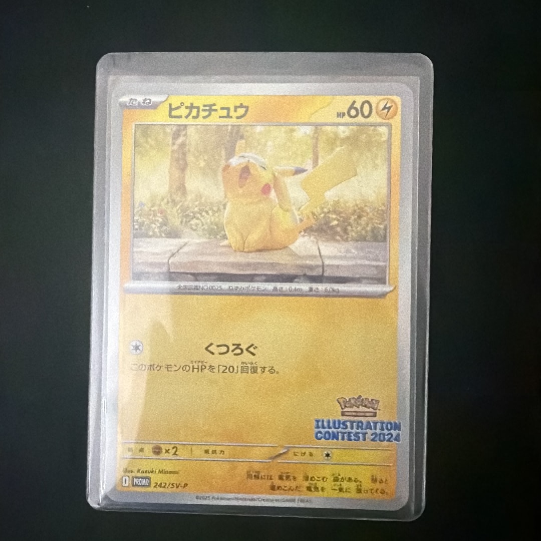PSA10】ピカチュウ [SV-P 242](プロモカードパック