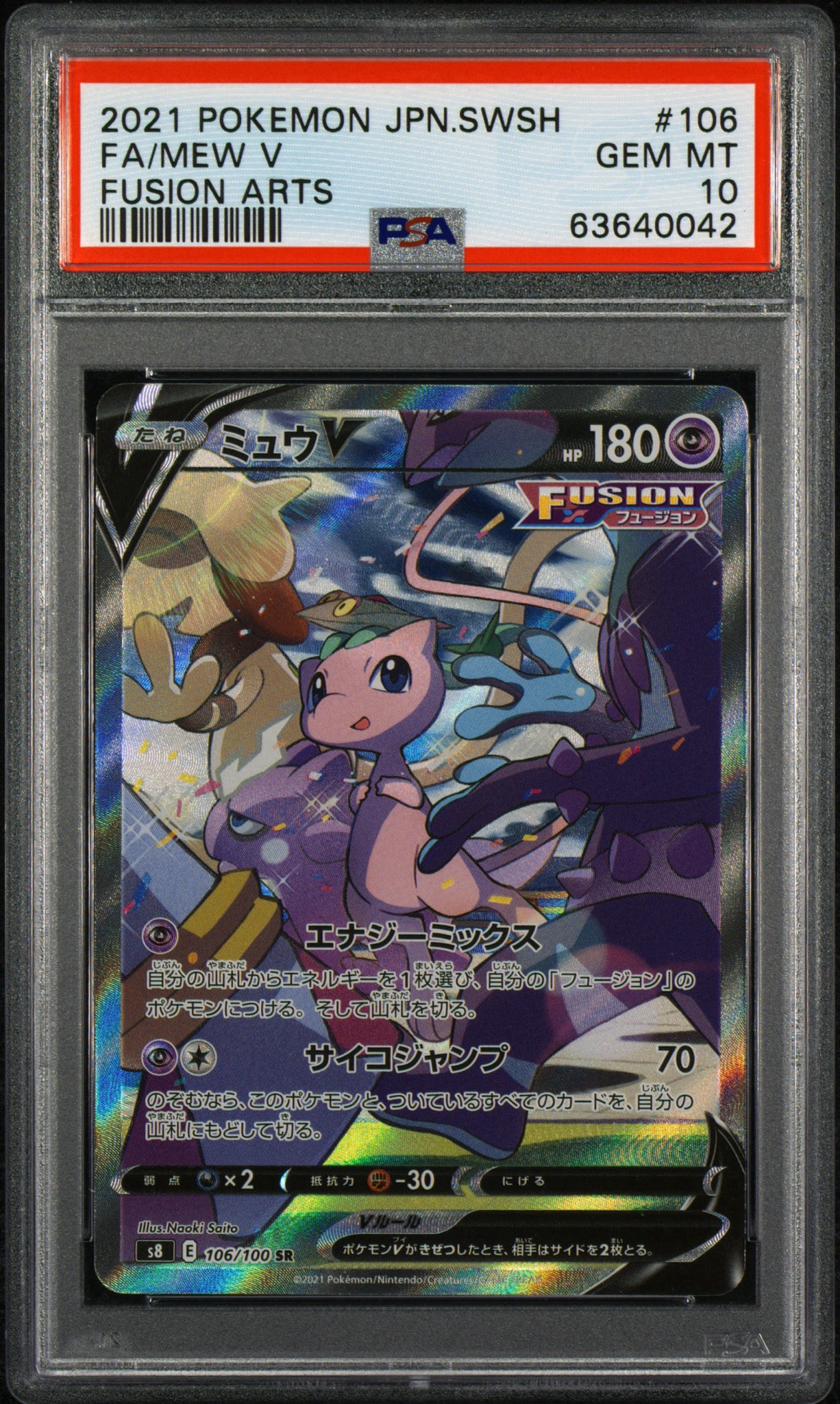 Mew V SR: SA[S8 106/100](Expansion Pack "Fusion Arts")