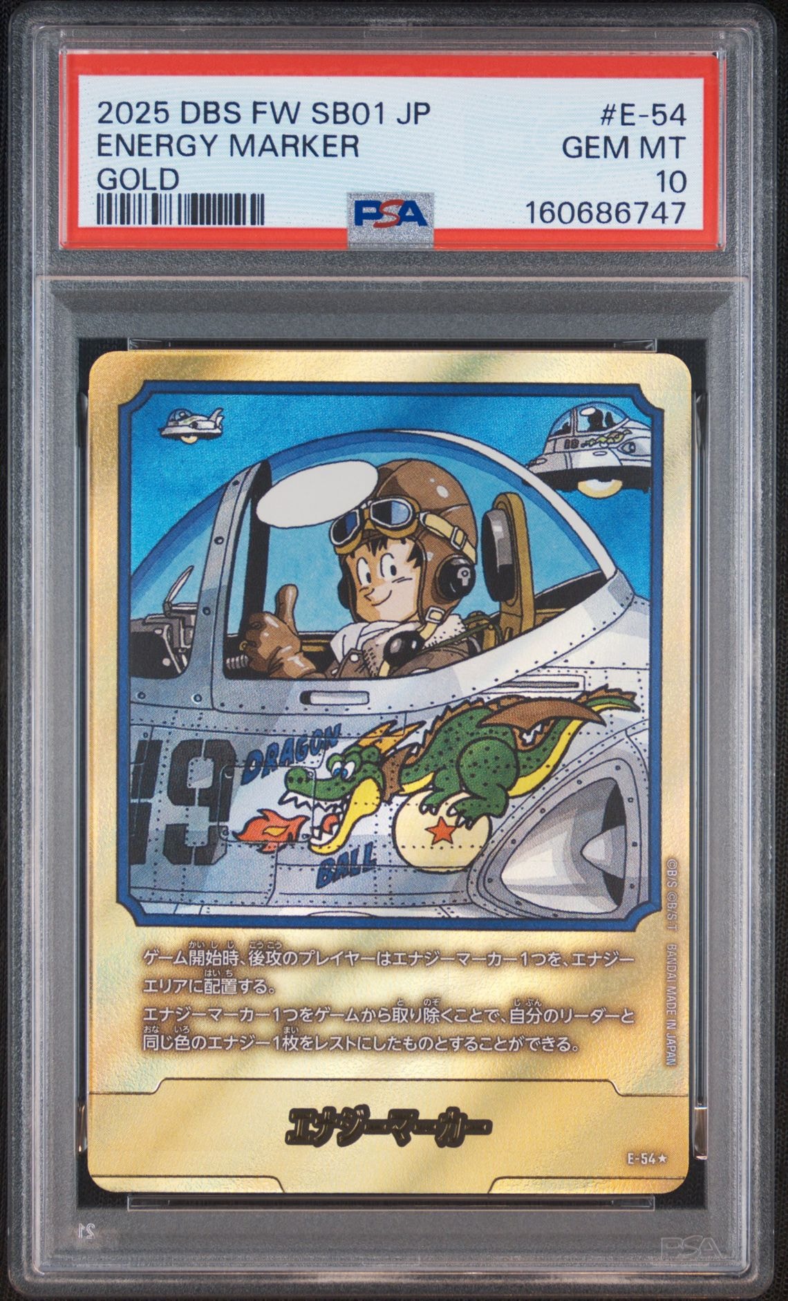 PSA10】エナジーマーカー ☆ [E-54](フュージョンワールド「MANGA