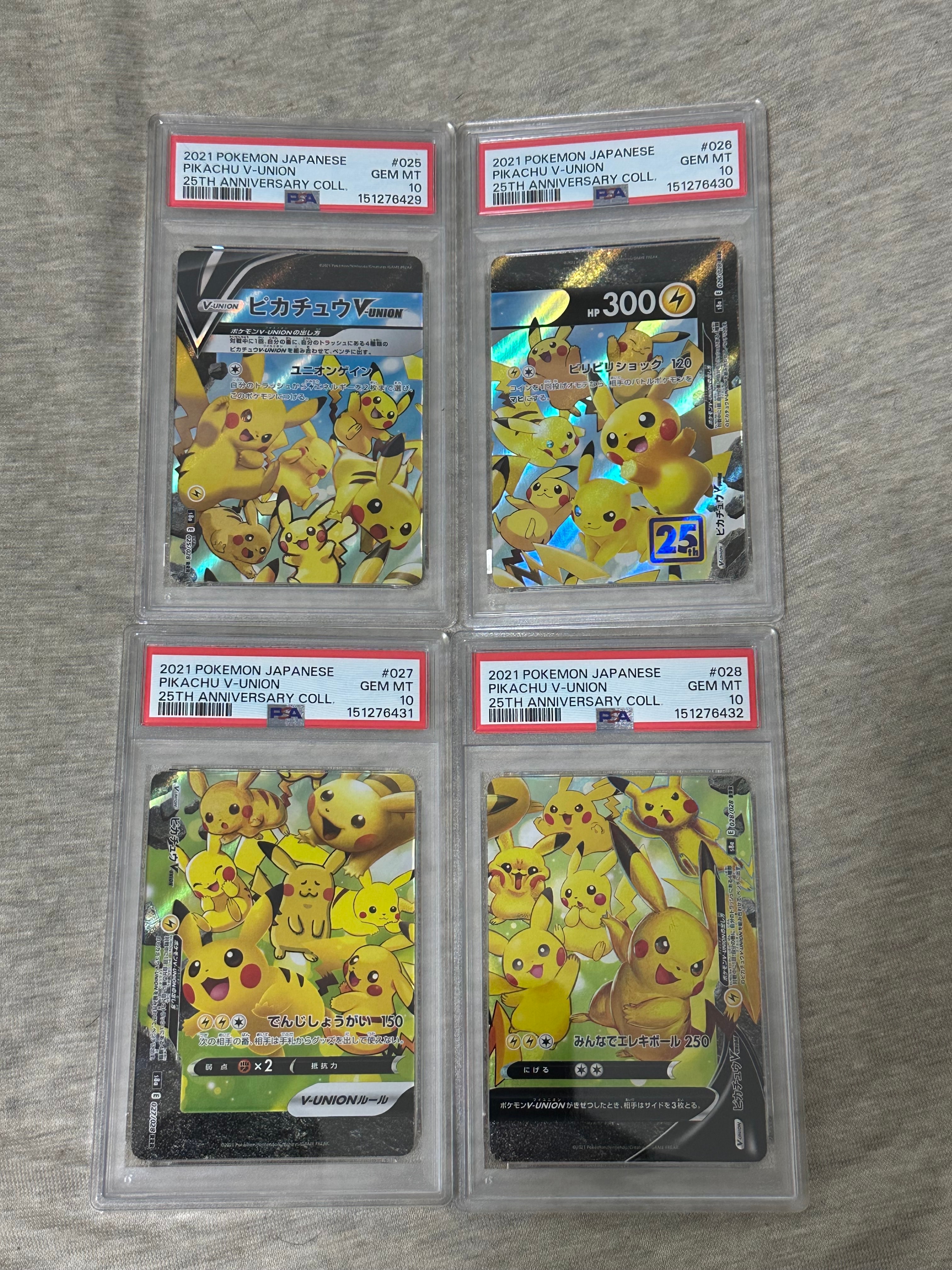 PSA10】ピカチュウV-UNION RRR[s8a 025-028/028](拡張パック「25th