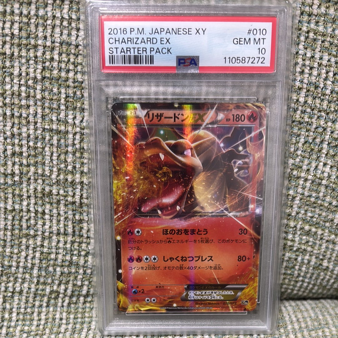 リザードンEX [XY-20th 010/072](ポケットモンスターカードゲーム「スターターパック」)