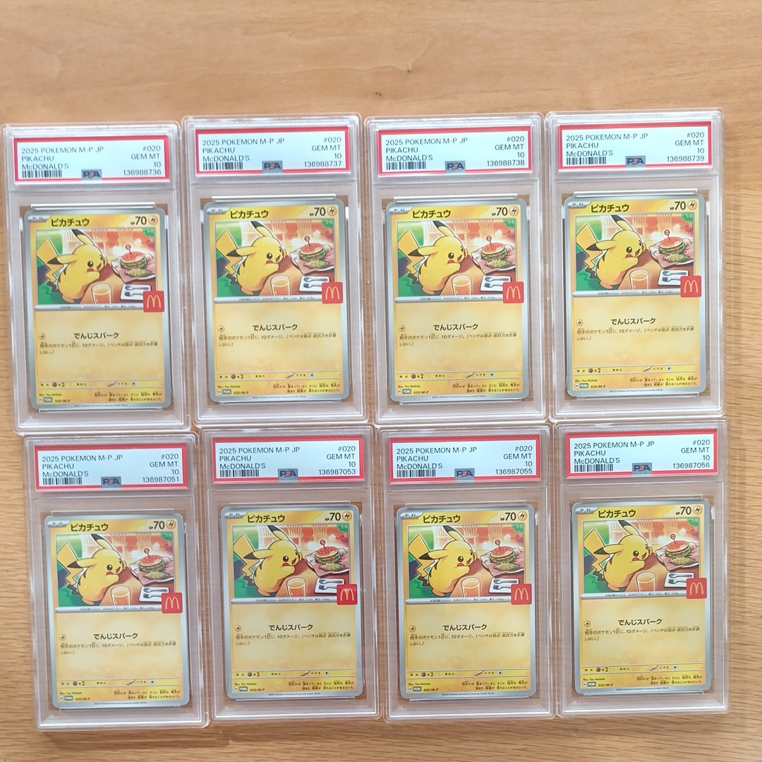 PSA10】ピカチュウ P [M-P 020](プロモカードパック「マクドナルド