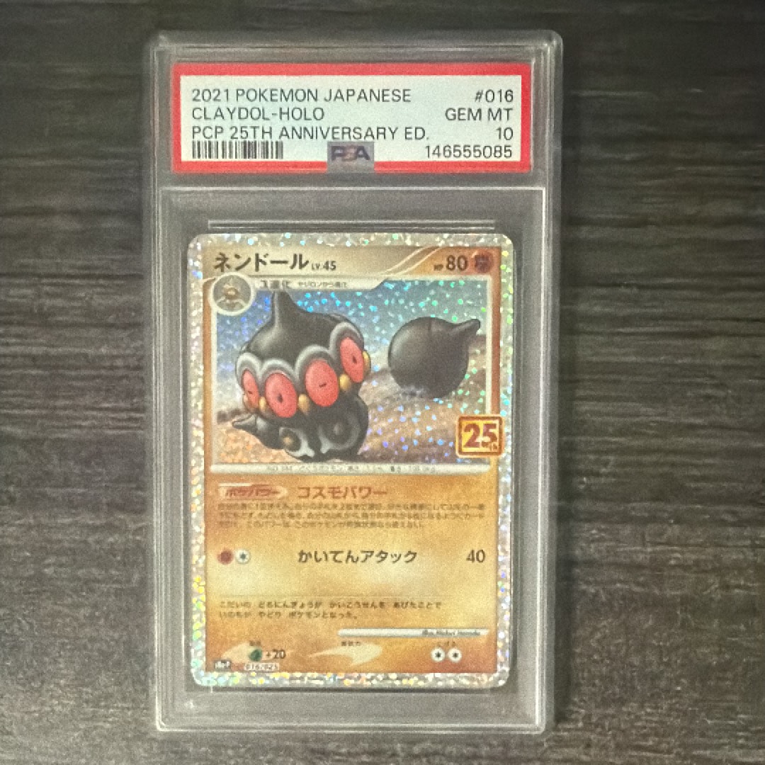 PSA10】ネンドール: プロモ [S8a-P 016](プロモカードパック 25th