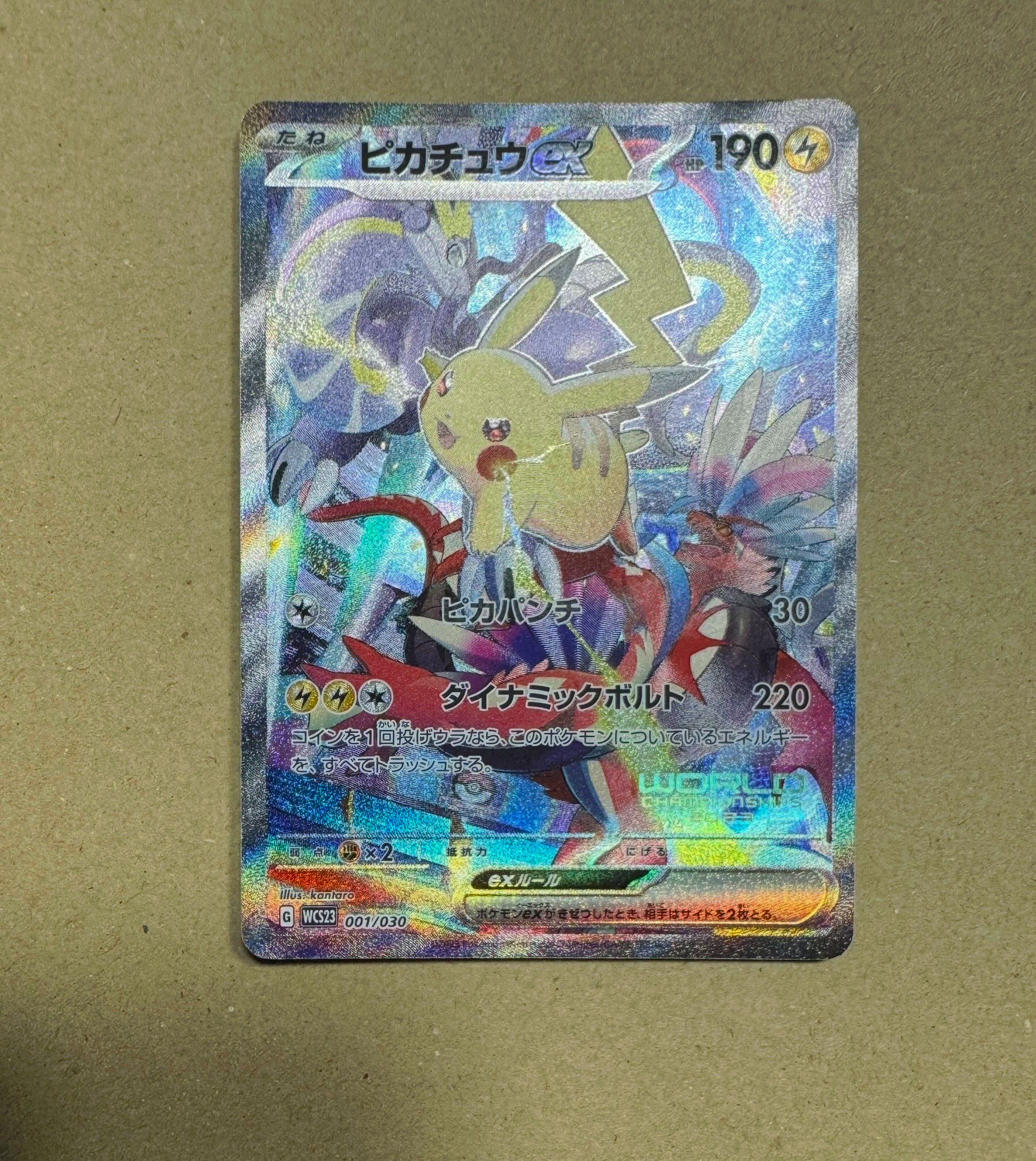 ピカチュウex [WCS23 001/030](ポケモンワールドチャンピオンシップス2023横浜 記念デッキ「ピカチュウ」)