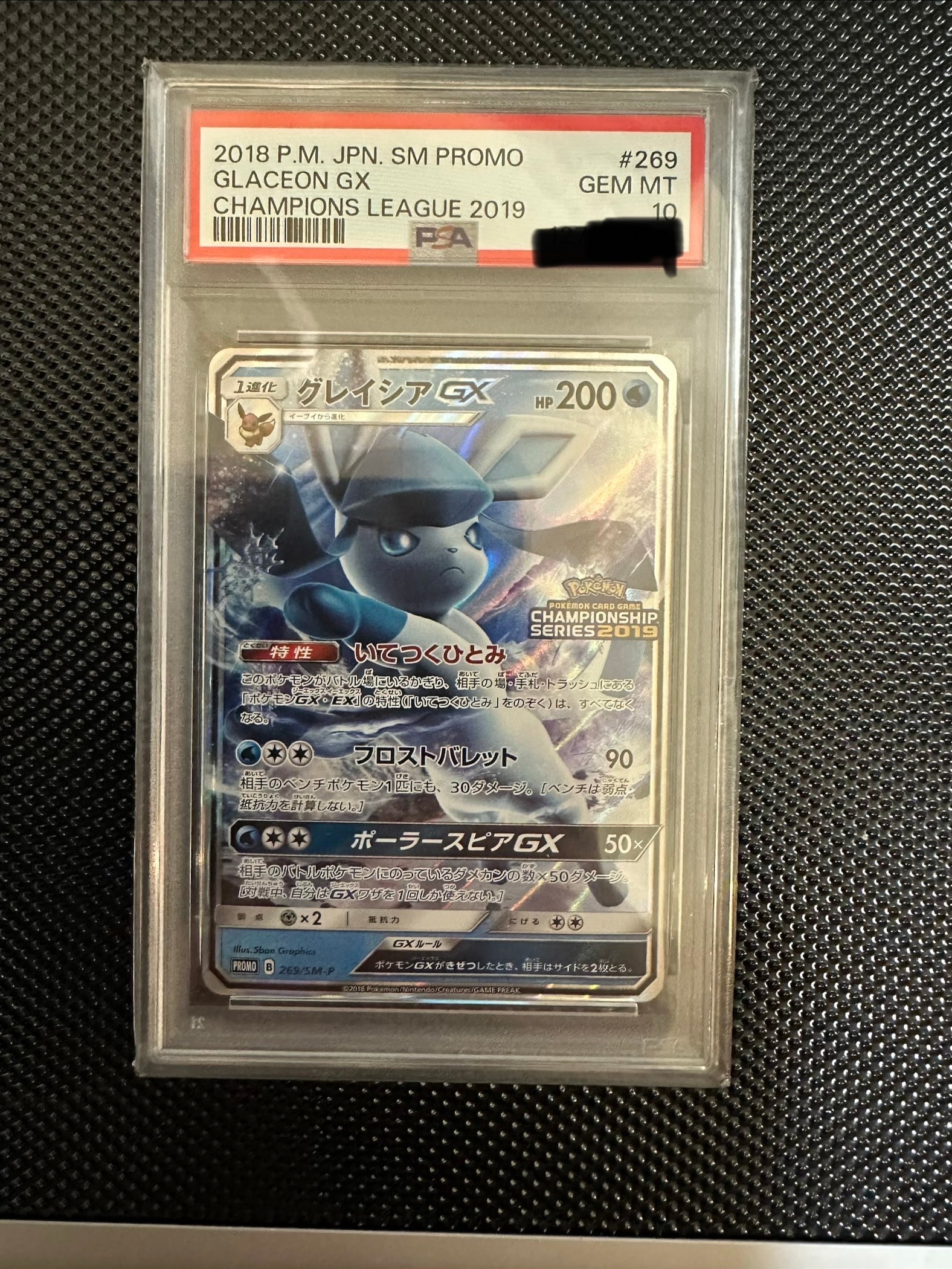 ナツメの暗示 SR[SM9 109/095](拡張パック「タッグボルト」)の新品