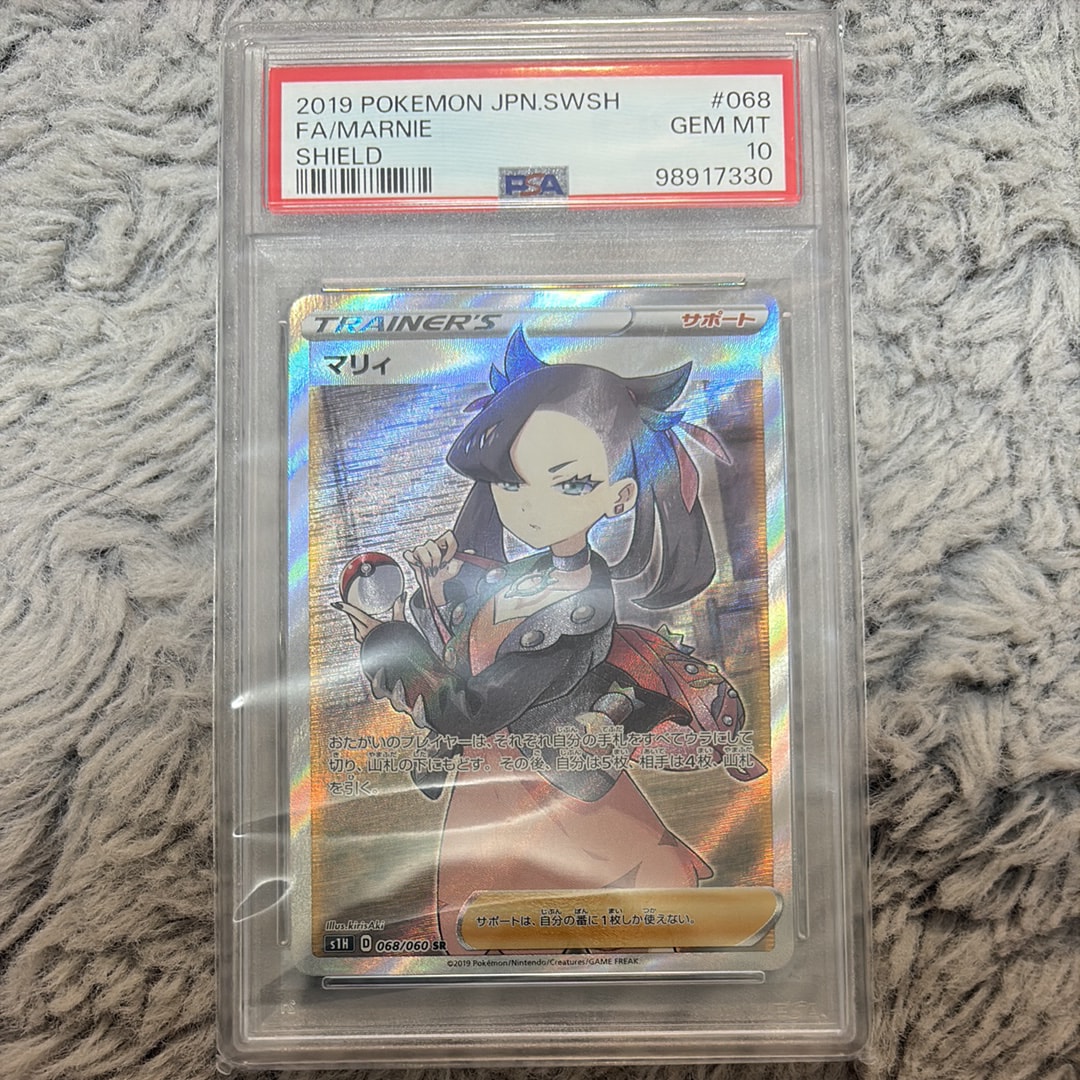 マリィ SR[S1H 068/060](拡張パック「シールド」)の新品/中古フリマ