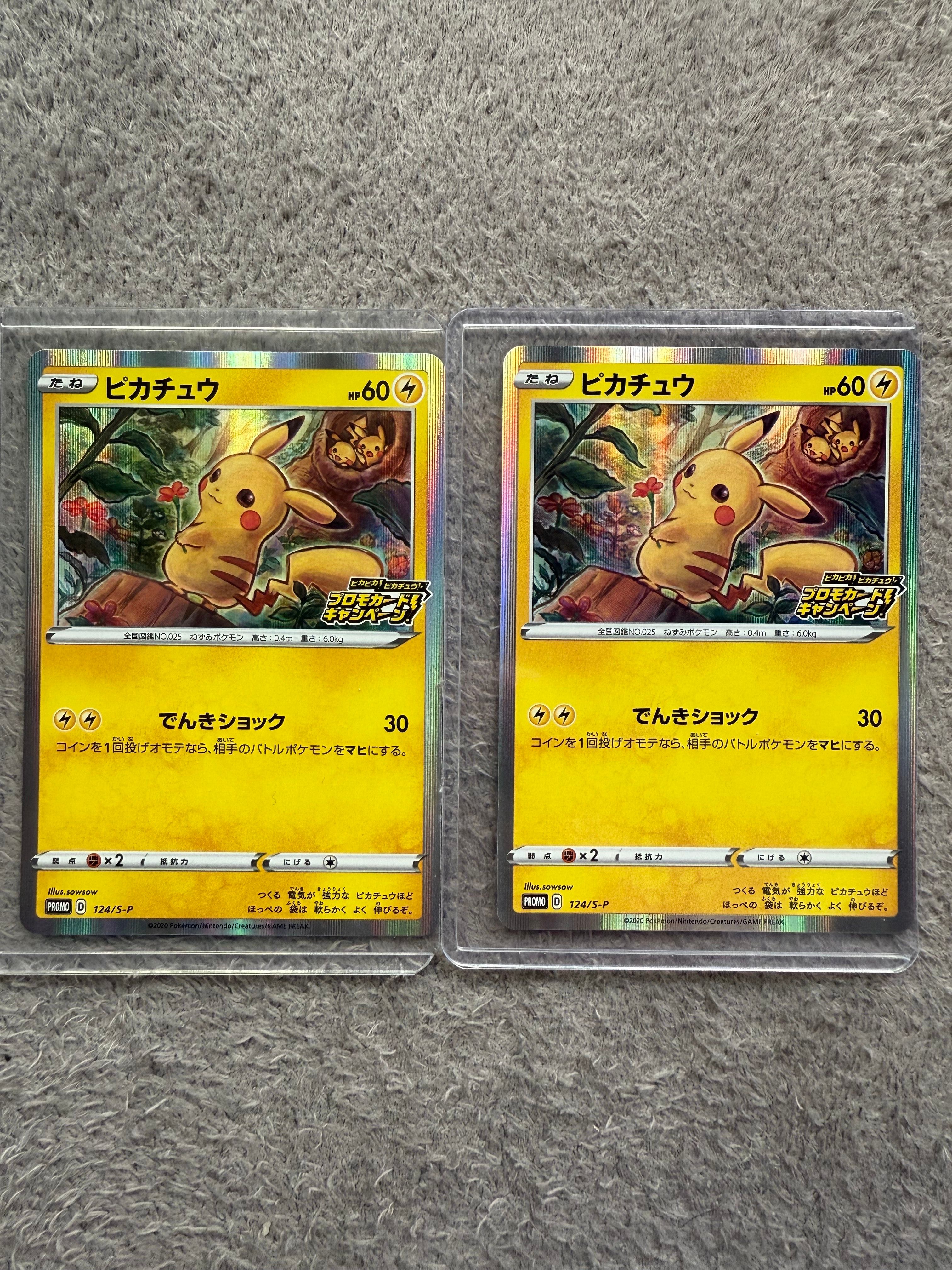 ピカチュウ クラシック　classic プロモ ピカチュウ【プロモ】 の価格・値段と買取相場 - ポケカジラ