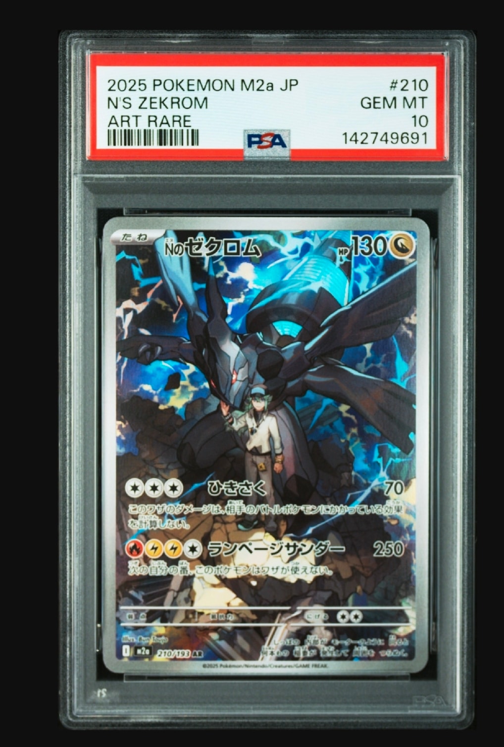 Nのゼクロム AR [M2a 210/193](ハイクラスパック「MEGAドリームex」)