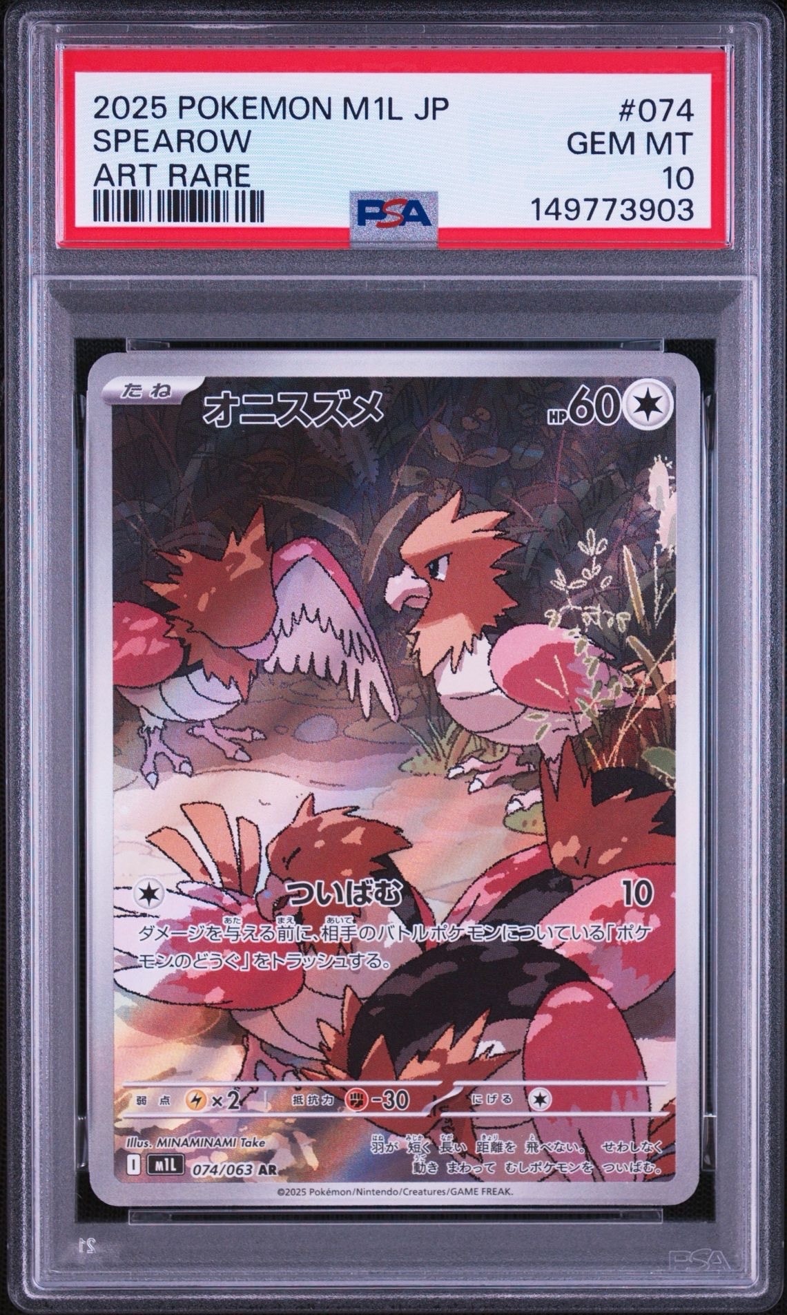 夜のタンカ SR [M1L 083/063](拡張パック「メガブレイブ」)の新品/中古