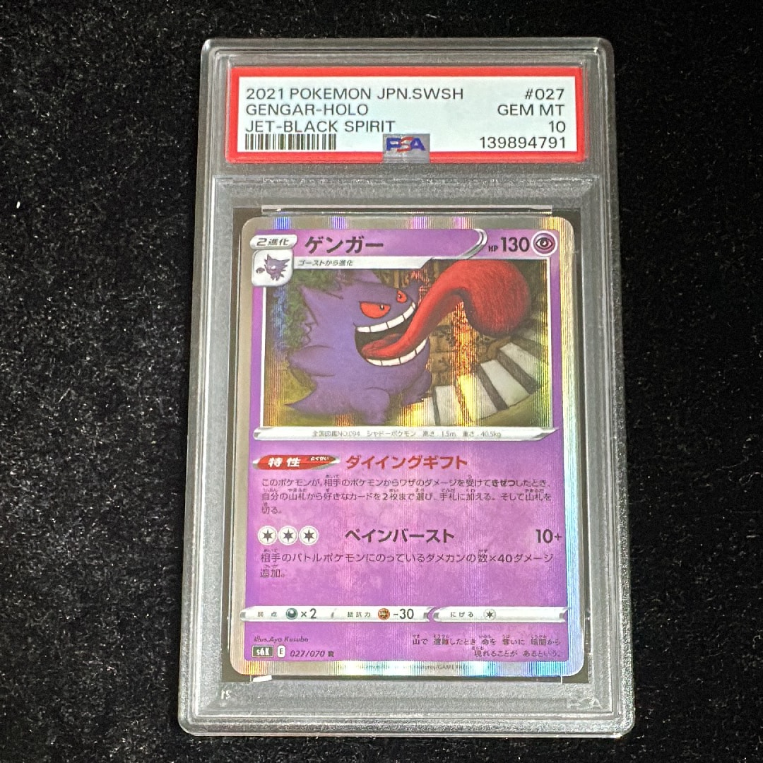 ゲンガー 027/070 PSA10 Pokémon GENGAR 【公式通販】