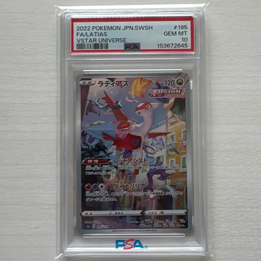 ラティアス AR[s12a 195/172](ハイクラスパック「VSTARユニバース