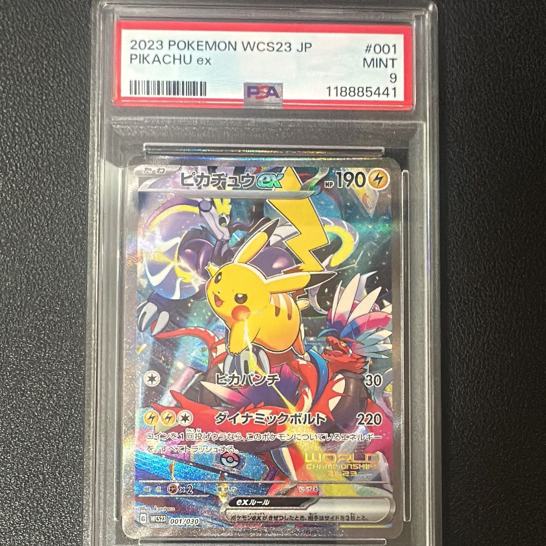 ピカチュウex [WCS23 001/030](ポケモンワールドチャンピオンシップス2023横浜 記念デッキ「ピカチュウ」)