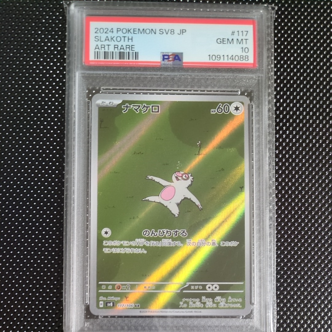 ミュウV SR: SA[S8 106/100](拡張パック「フュージョンアーツ」)の新品
