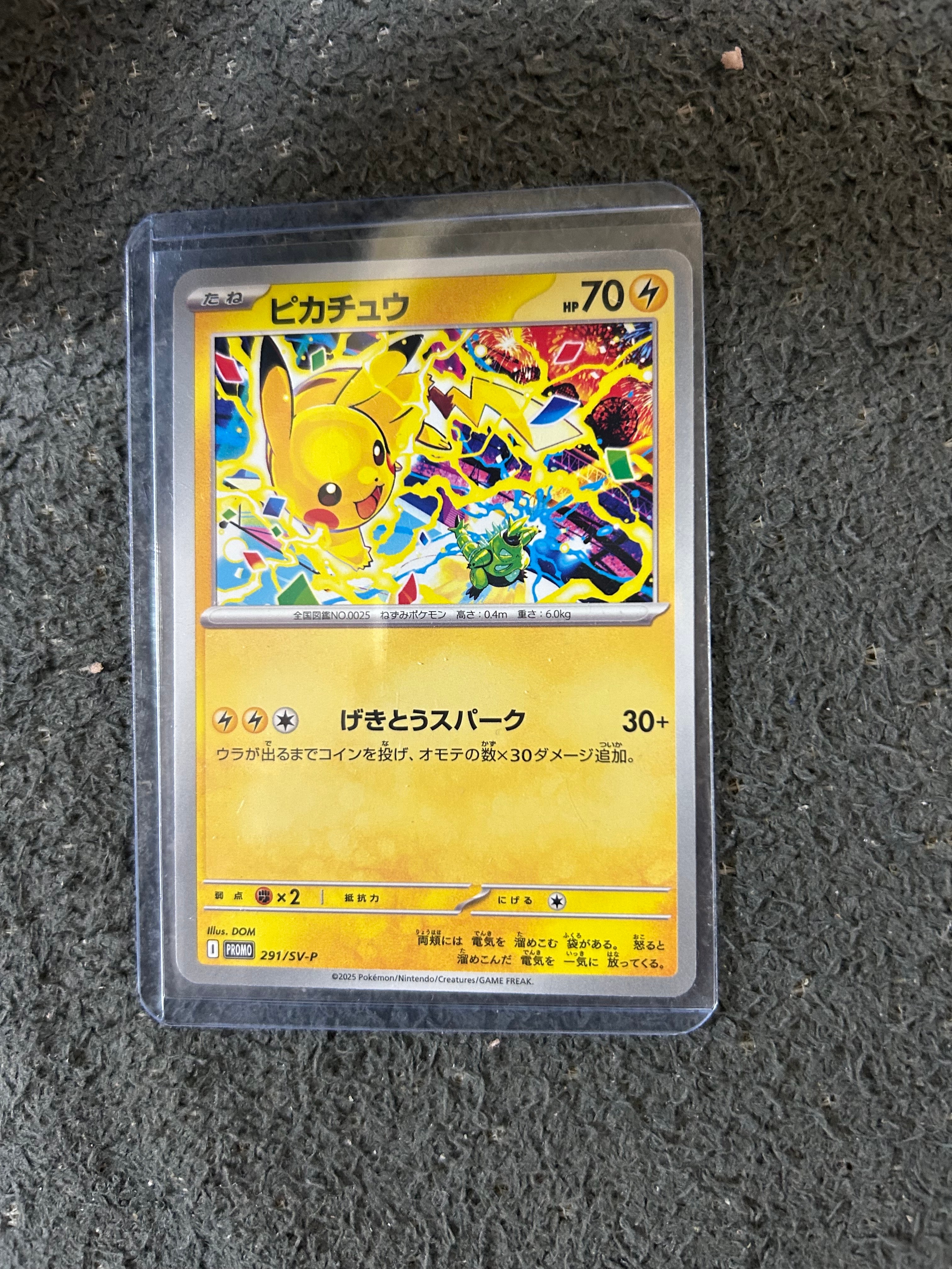 ピカチュウ P [SV-P 291](プロモーションカード「SV-P」)