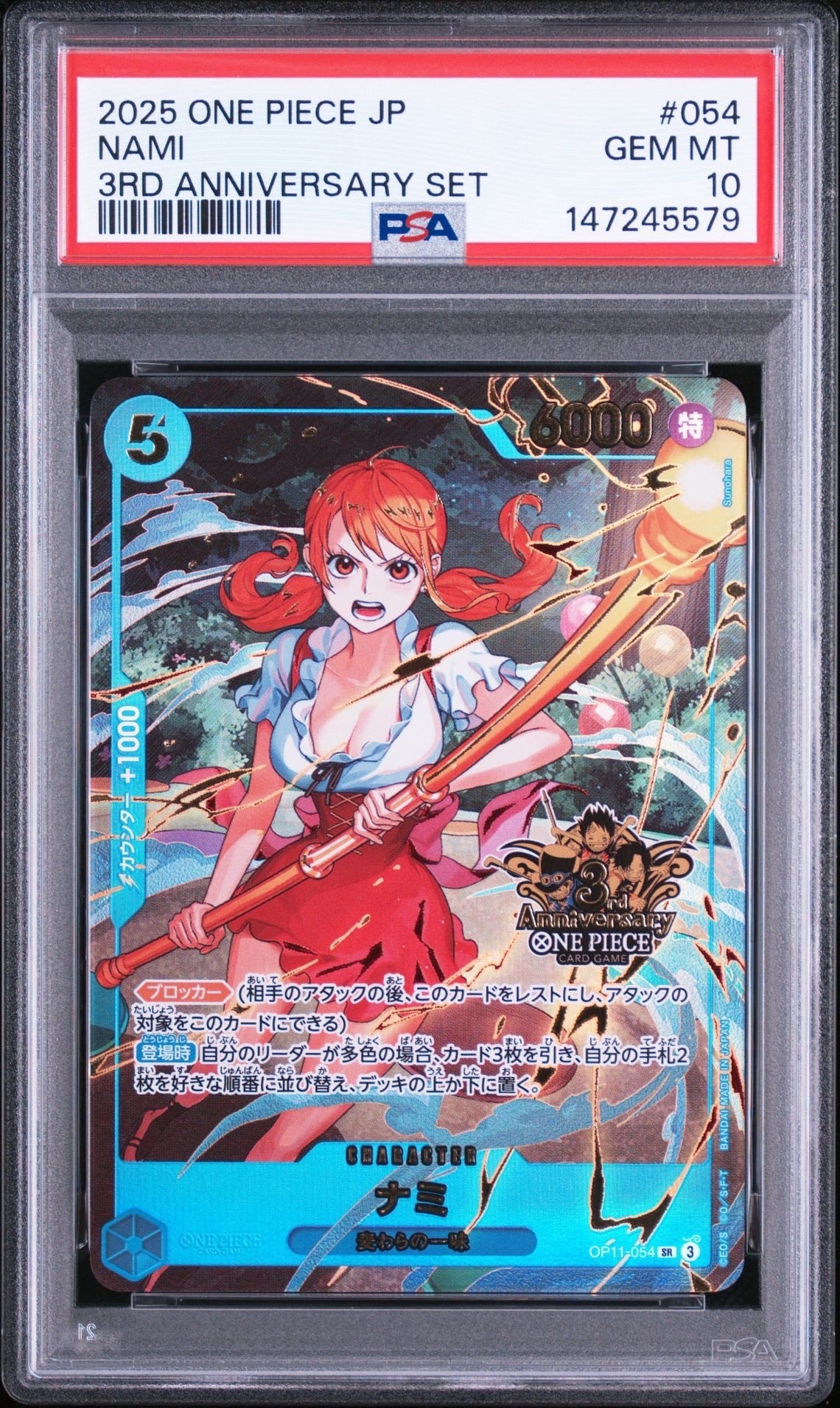 ナミ SR [OP11-054](プロモーションカード「3rd アニバーサリーセット