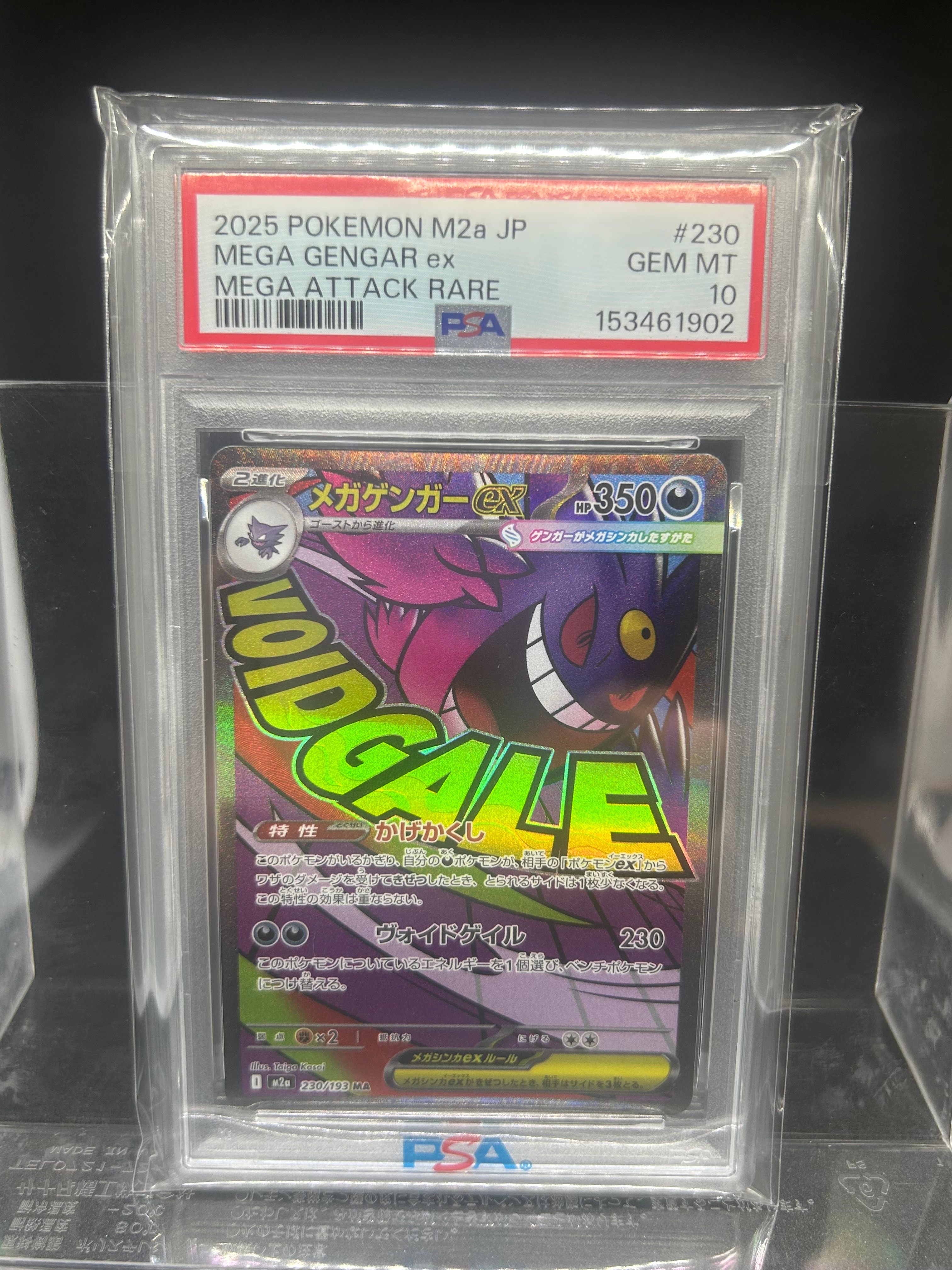 PSA10】メガゲンガーex MA :中国語箔押しエラー [M2a 230/193](ハイ
