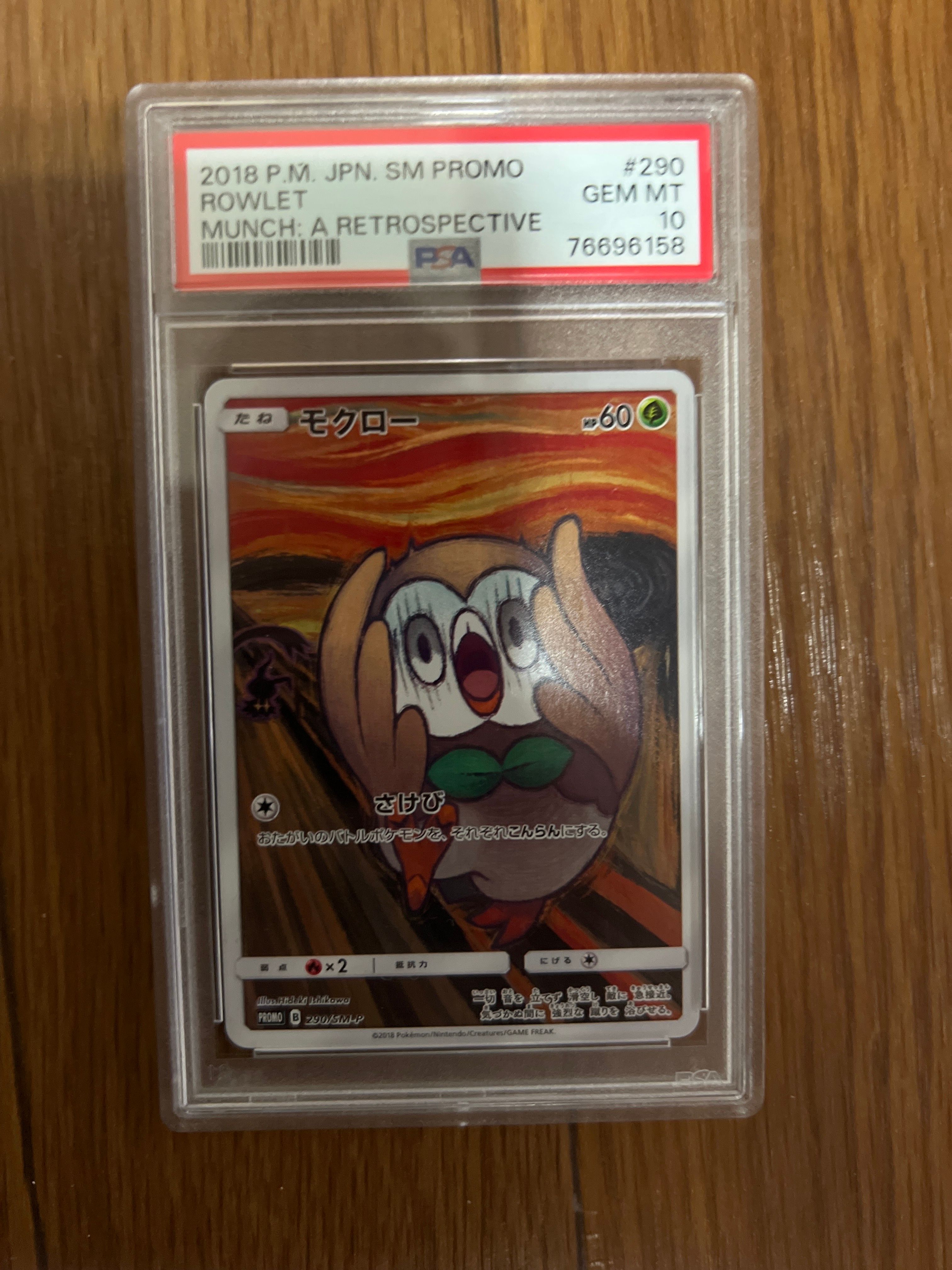 モクロー ムンク PROMO SM-Pプロモカード 290/SM-P ムンク モクロー SM-Pプロモ 290/SM-P - メルカリ