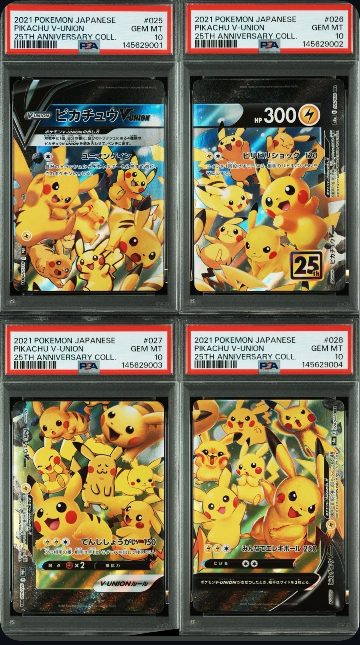 ピカチュウV-UNION RRR[s8a 025-028/028](拡張パック「25th アニバーサリーコレクション」)
