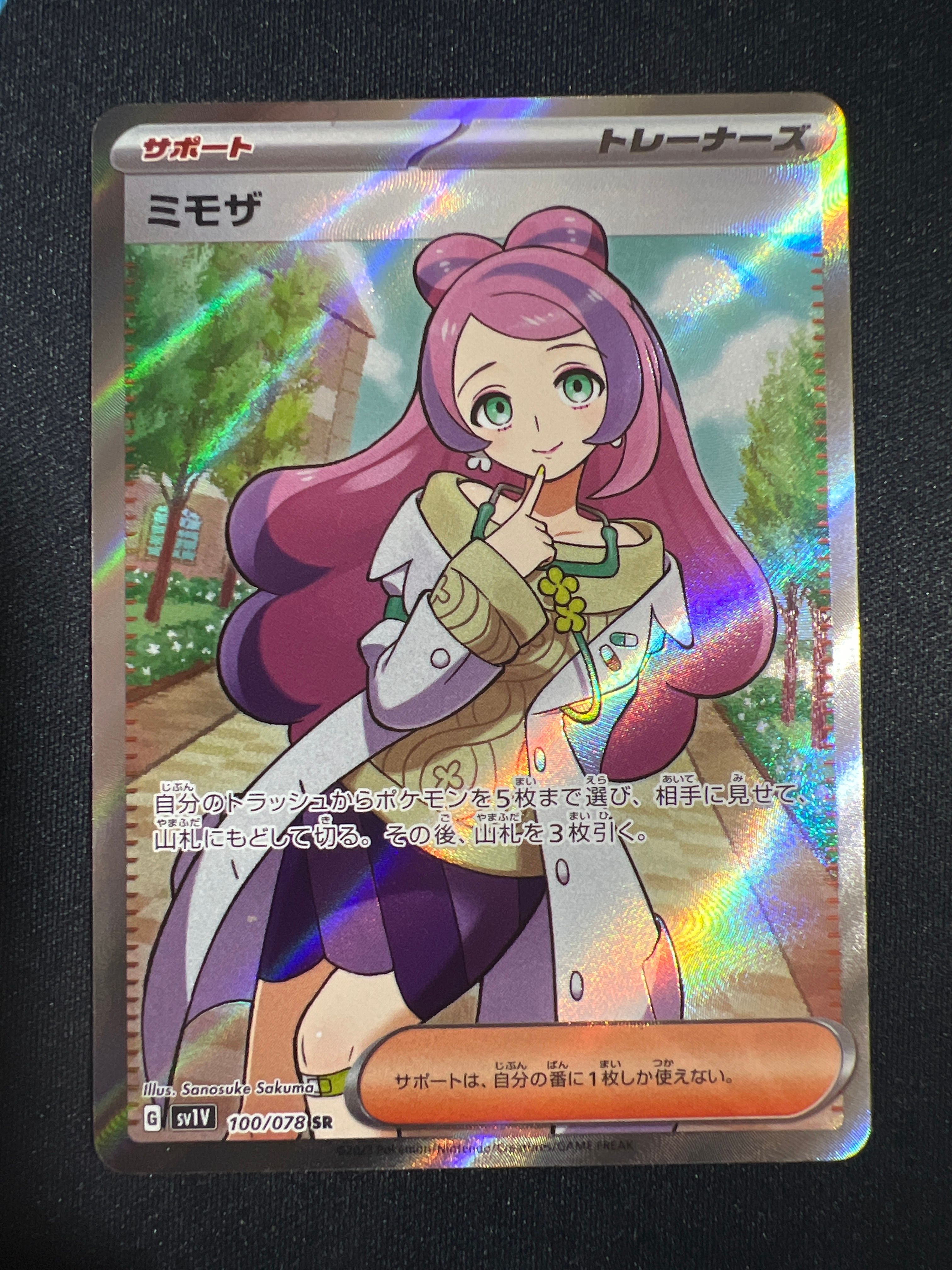 ミモザ SR [SV1V 100/078](スカーレット&バイオレット 拡張パック「バイオレットex」)