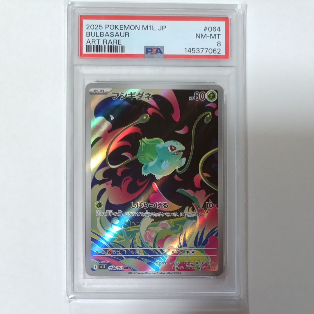 コイキング&ホエルオーGX SR: SA[SM9 099/095](拡張パック「タッグ