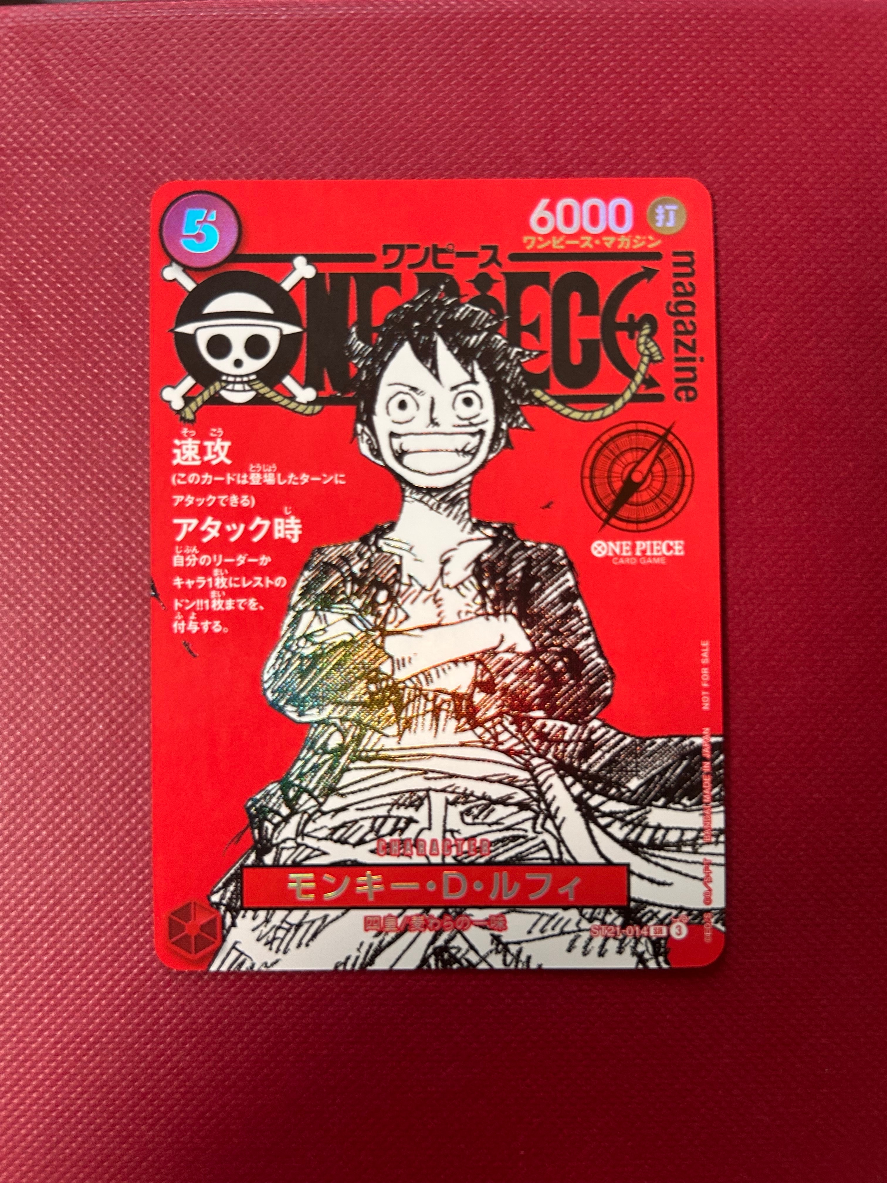 モンキー・D・ルフィ SR [ST21-014](プロモーションカード「ワンピースマガジン 特集 週刊少年ジャンプとワンピース 020」)