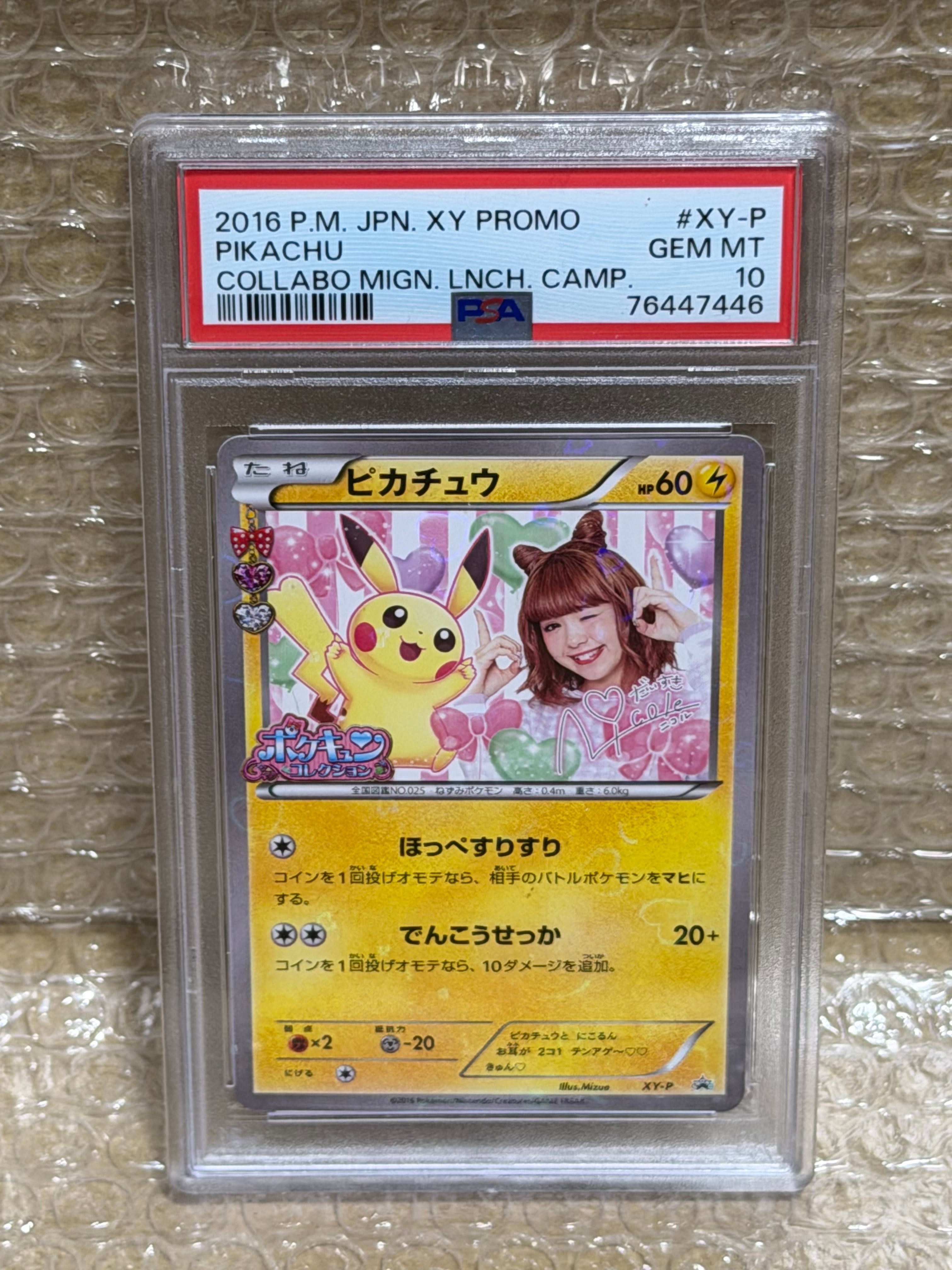 ピカチュウ ニコル: プロモ[XY-P](プロモーションカード「XY-P」)通販