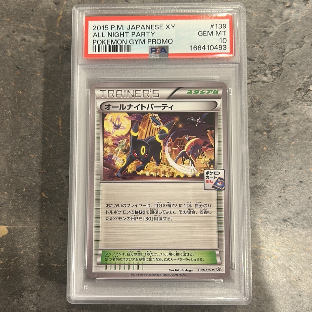 オールナイトパーティ: プロモ[XY-P 139/XY-P](プロモーションカード「XY-P」)
