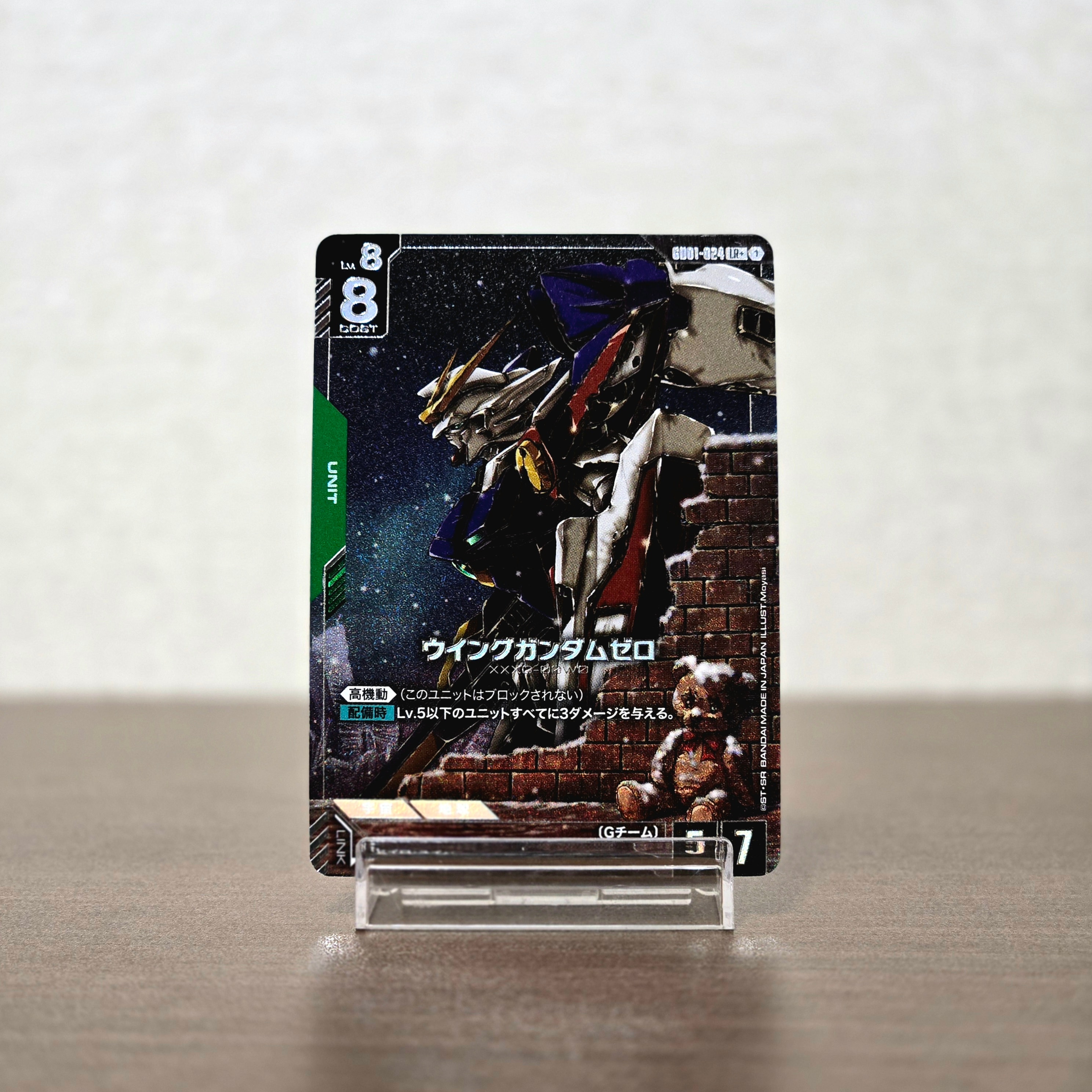 ウイングガンダムゼロ LR+ [GD01-024](ブースターパック「ニュータイプ