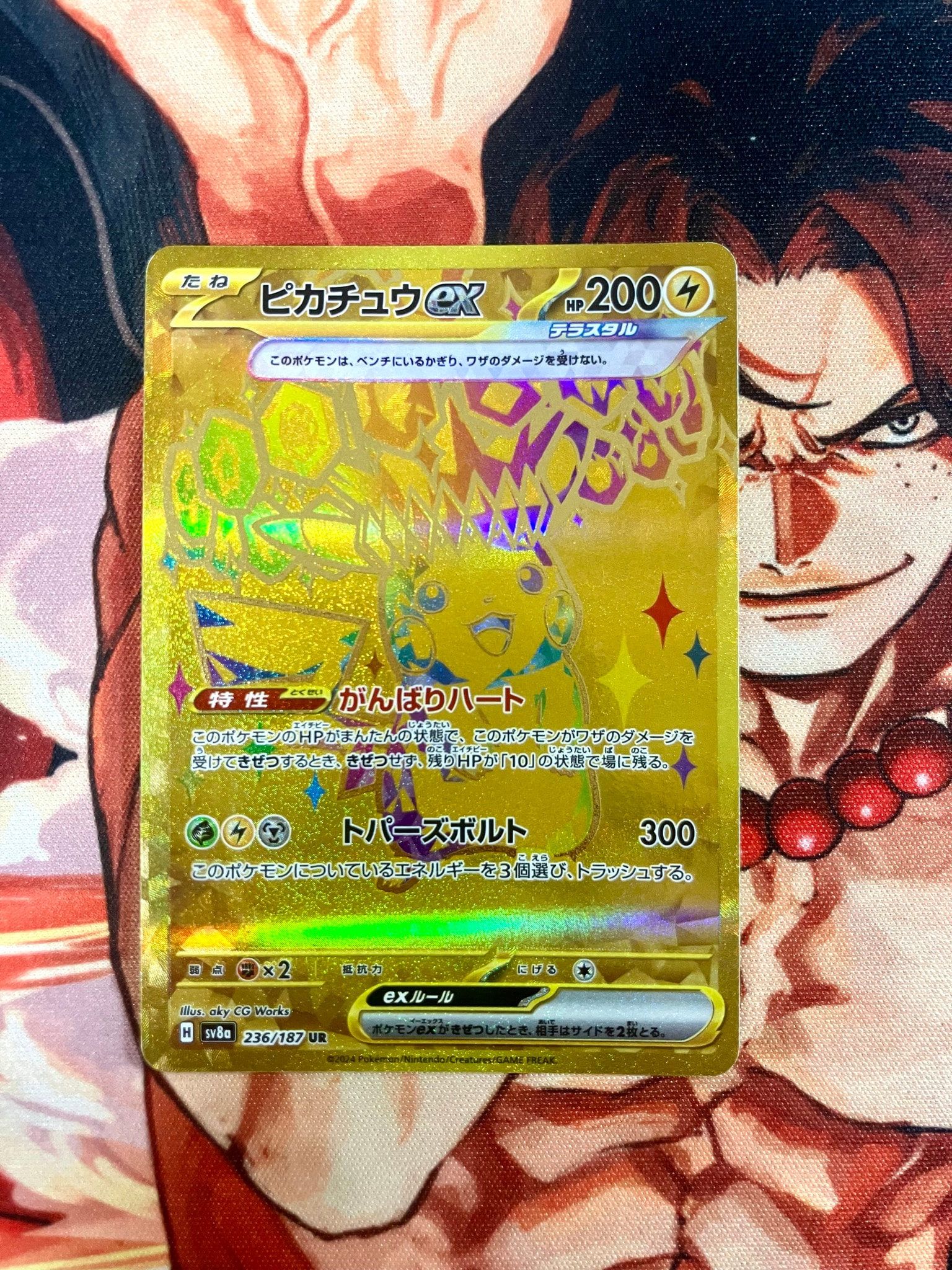 ピカチュウex UR [SV8a 236/187](ハイクラスパック「テラスタルフェス