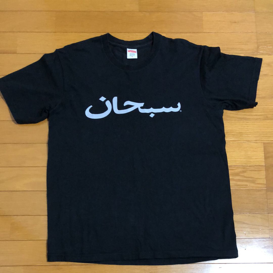 Supreme Arabic Logo Tee 