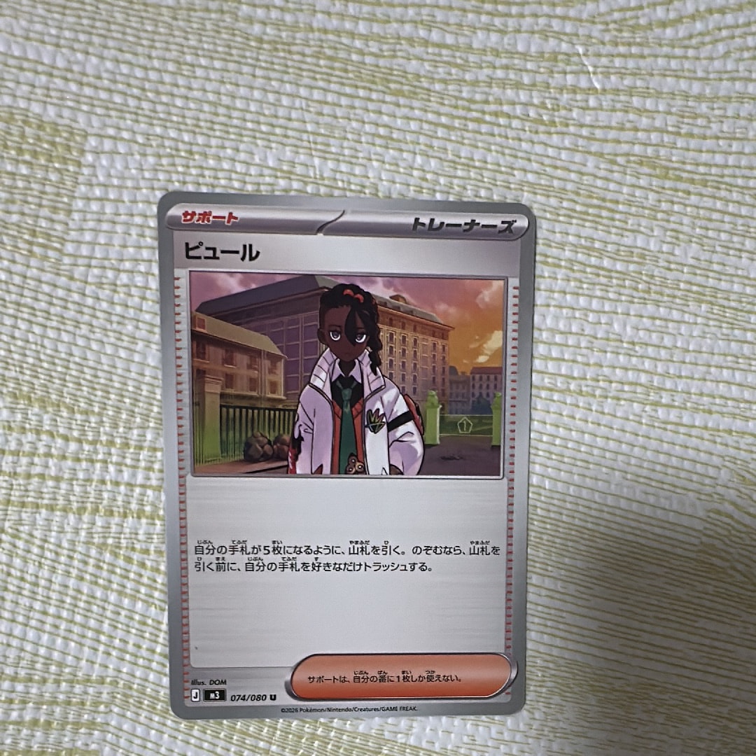 ミロカロスex SAR [SV8 131/106](拡張パック「超電ブレイカー」)の新品