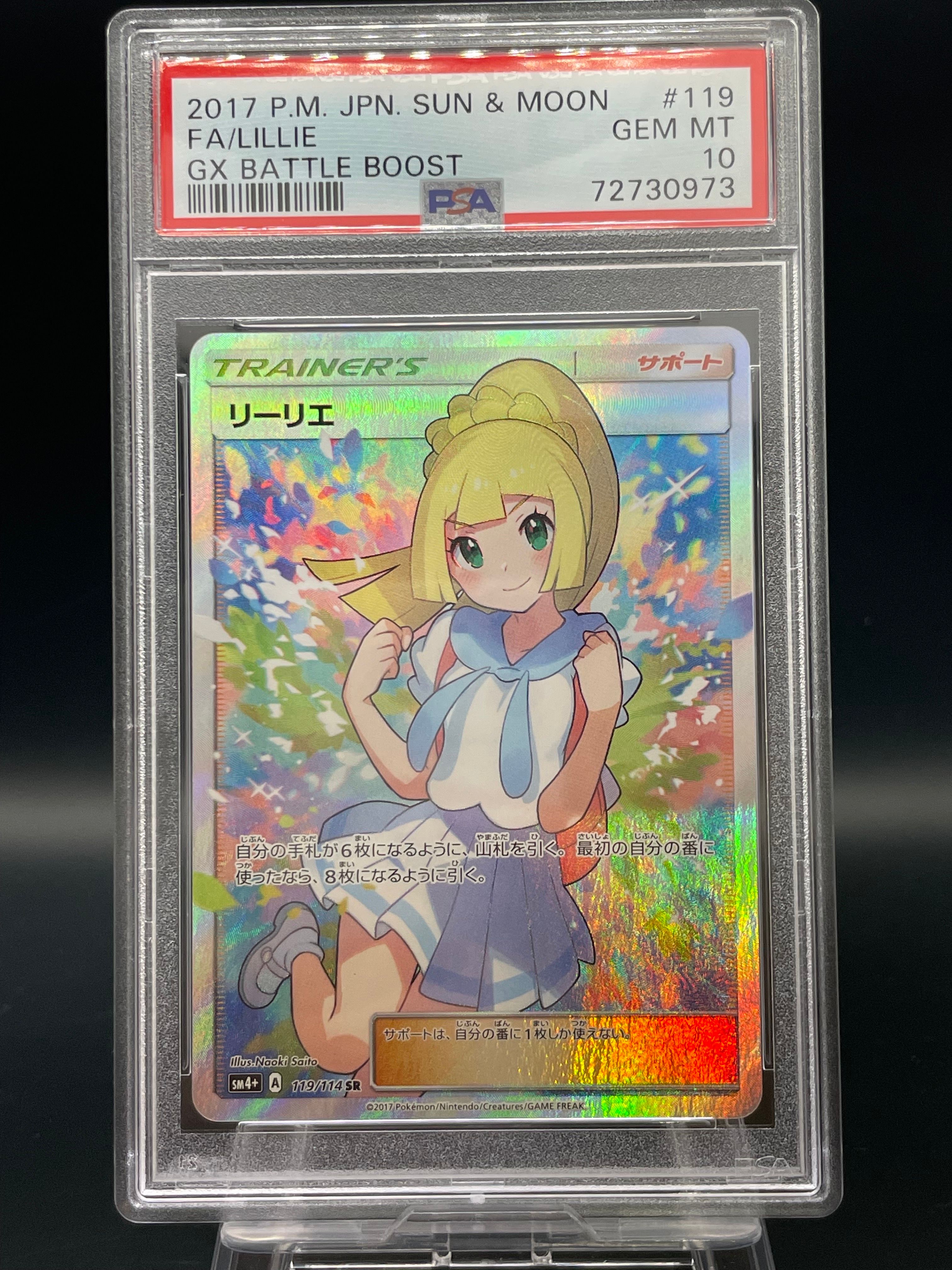 ポケカ　リーリエ SR SM4+ GXバトルブースト 119/114 リーリエ SR [GXバトルブースト] SM4+ 119/114 傷有り ポケモン