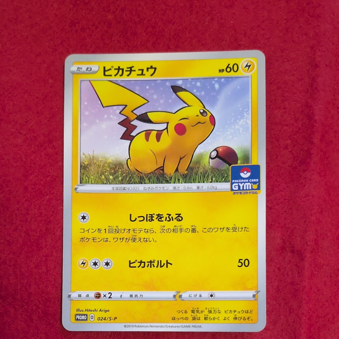 ひかるジラーチ H[SM3+ 043/072](強化拡張パック「ひかる伝説」)の新品