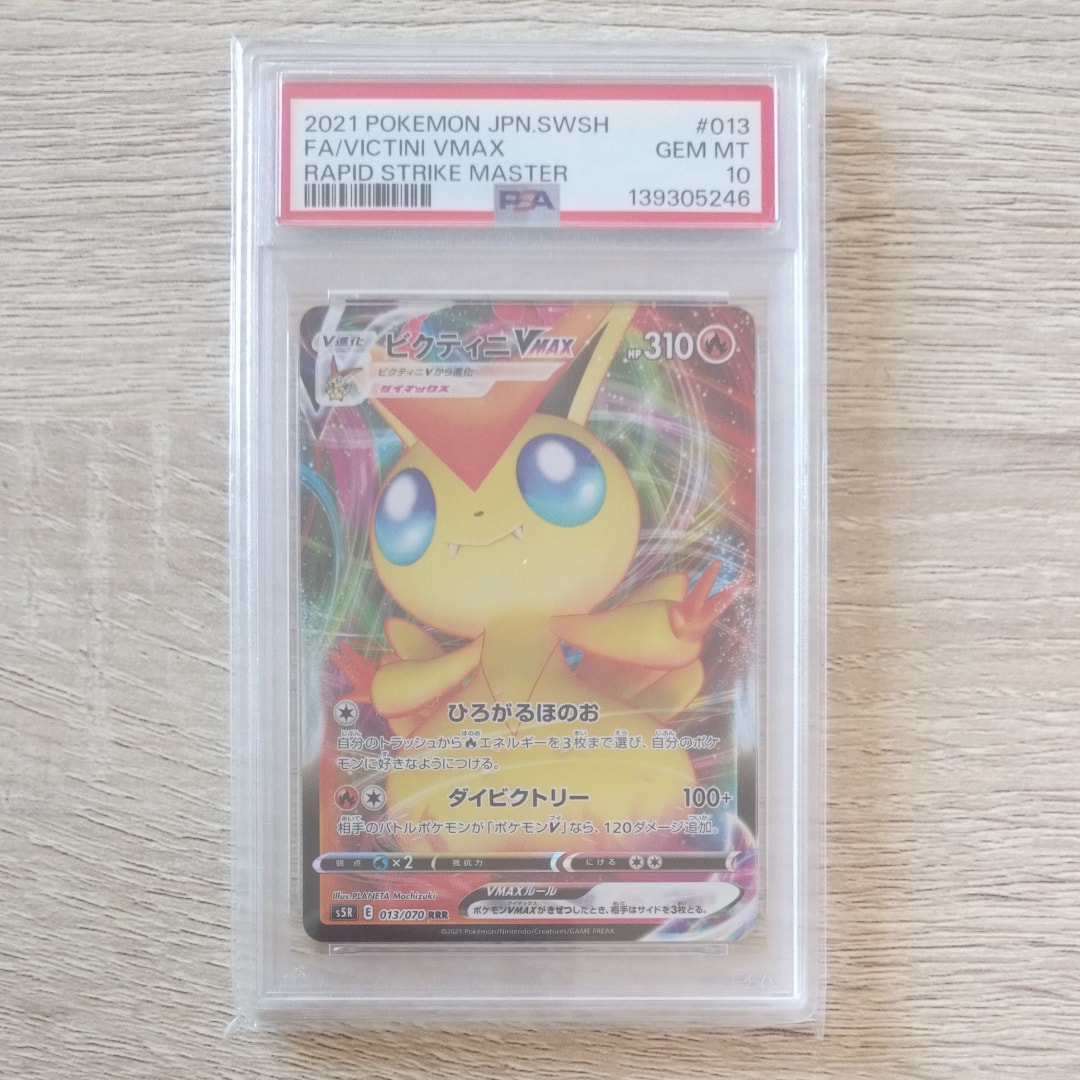 Victini VMAX RRR[s5R 013/070](Expansion Pack "Rapid Strike Master")