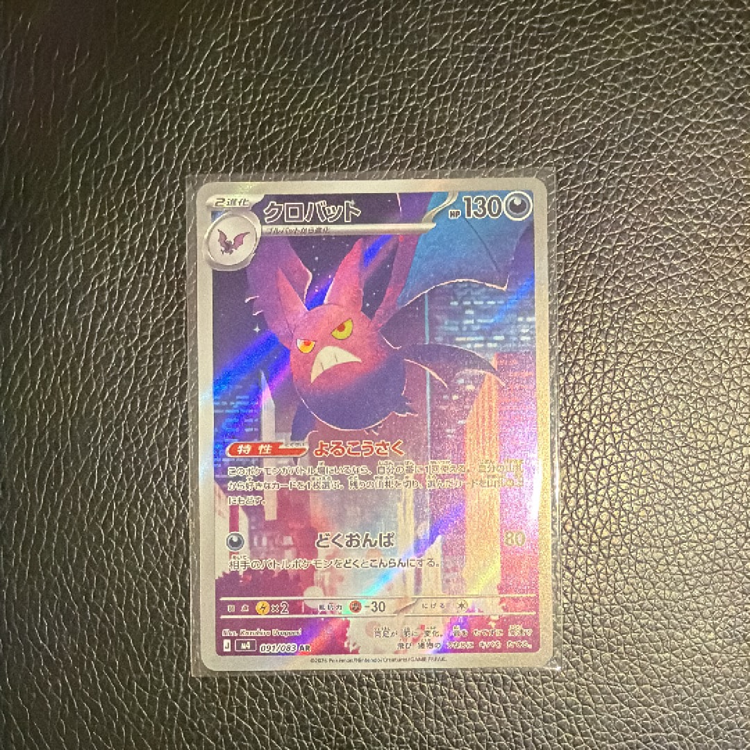 クロバット AR [M4 091/083](拡張パック「ニンジャスピナー」)