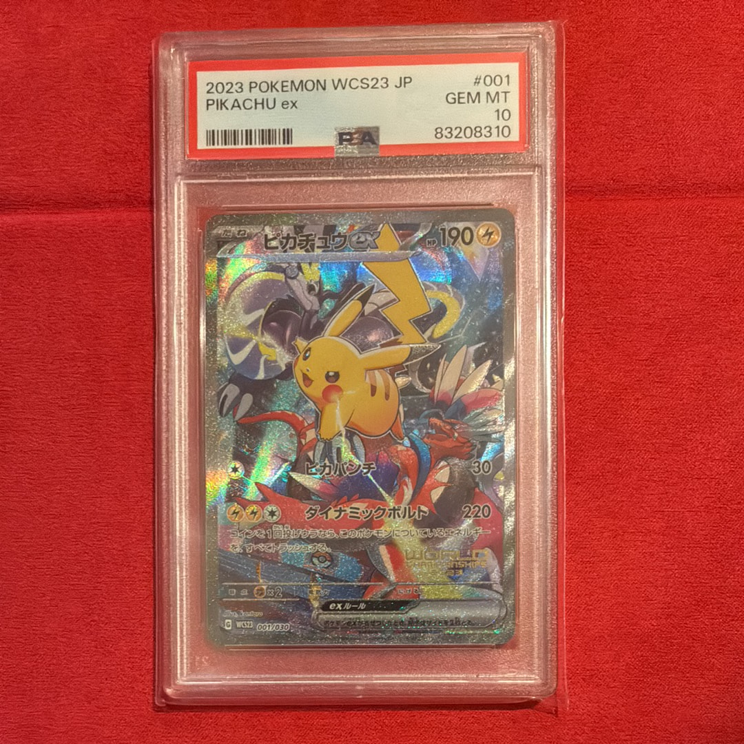ピカチュウex [WCS23 001/030](ポケモンワールドチャンピオンシップス2023横浜 記念デッキ「ピカチュウ」)