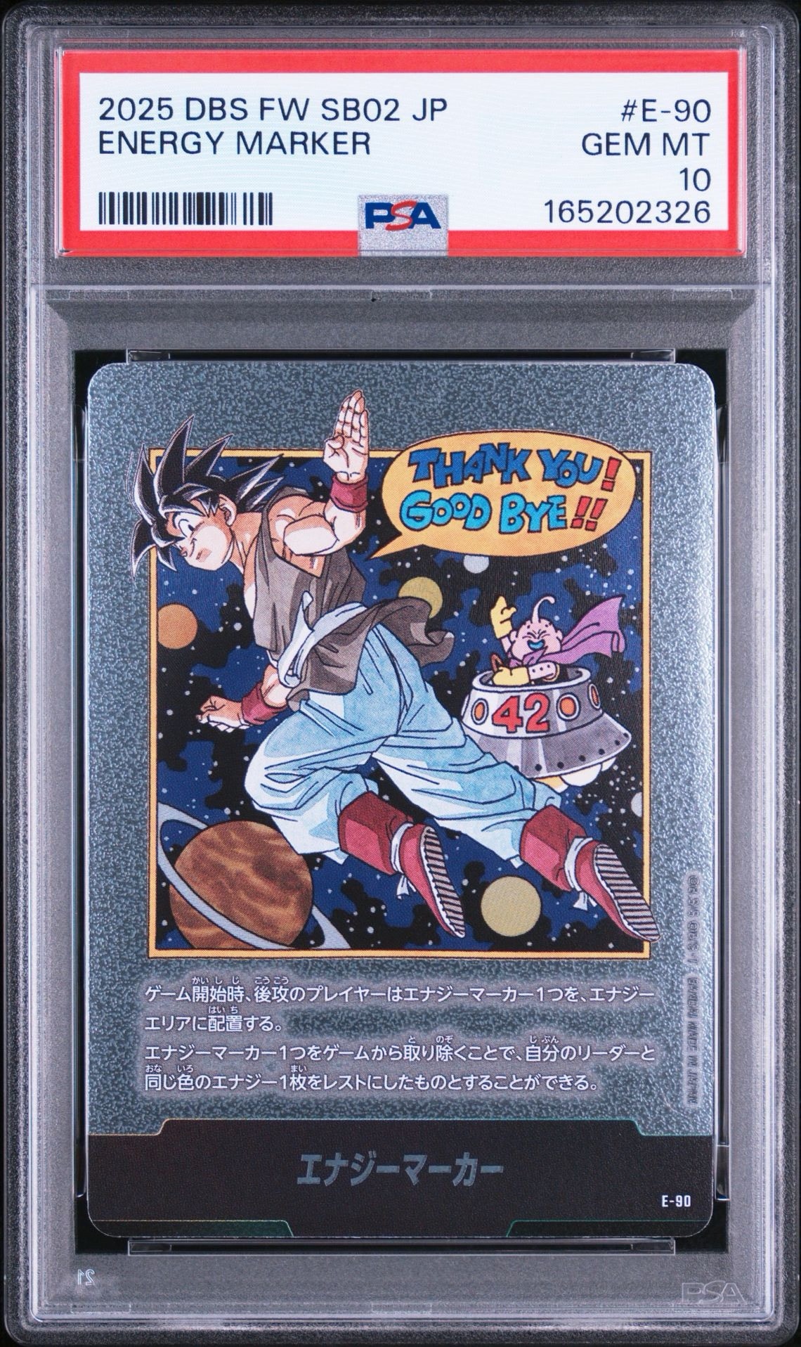 PSA10】エナジーマーカー E-84 GOLD フュージョンワールド PSA10
