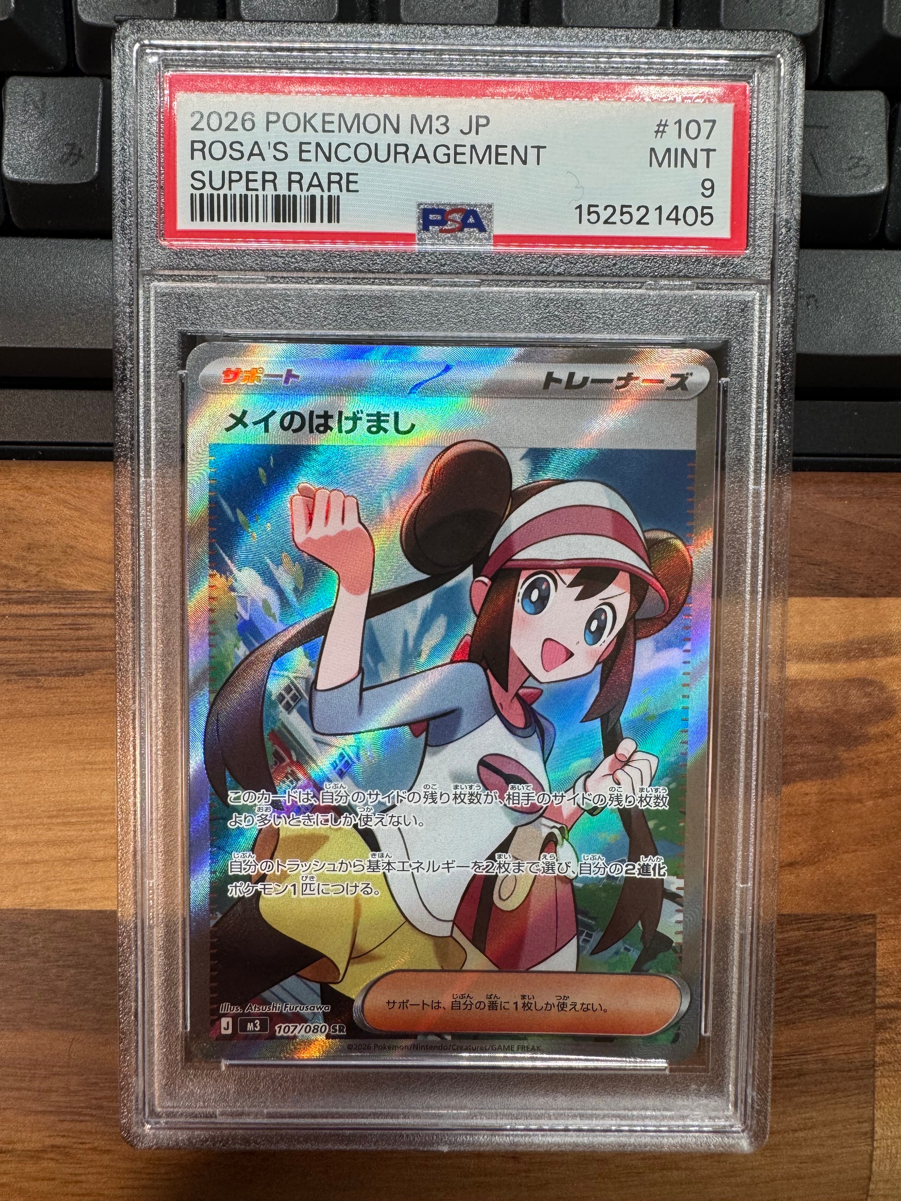 PSA10】スズナ SR[s12 113/098](拡張パック「パラダイムトリガー」) 1