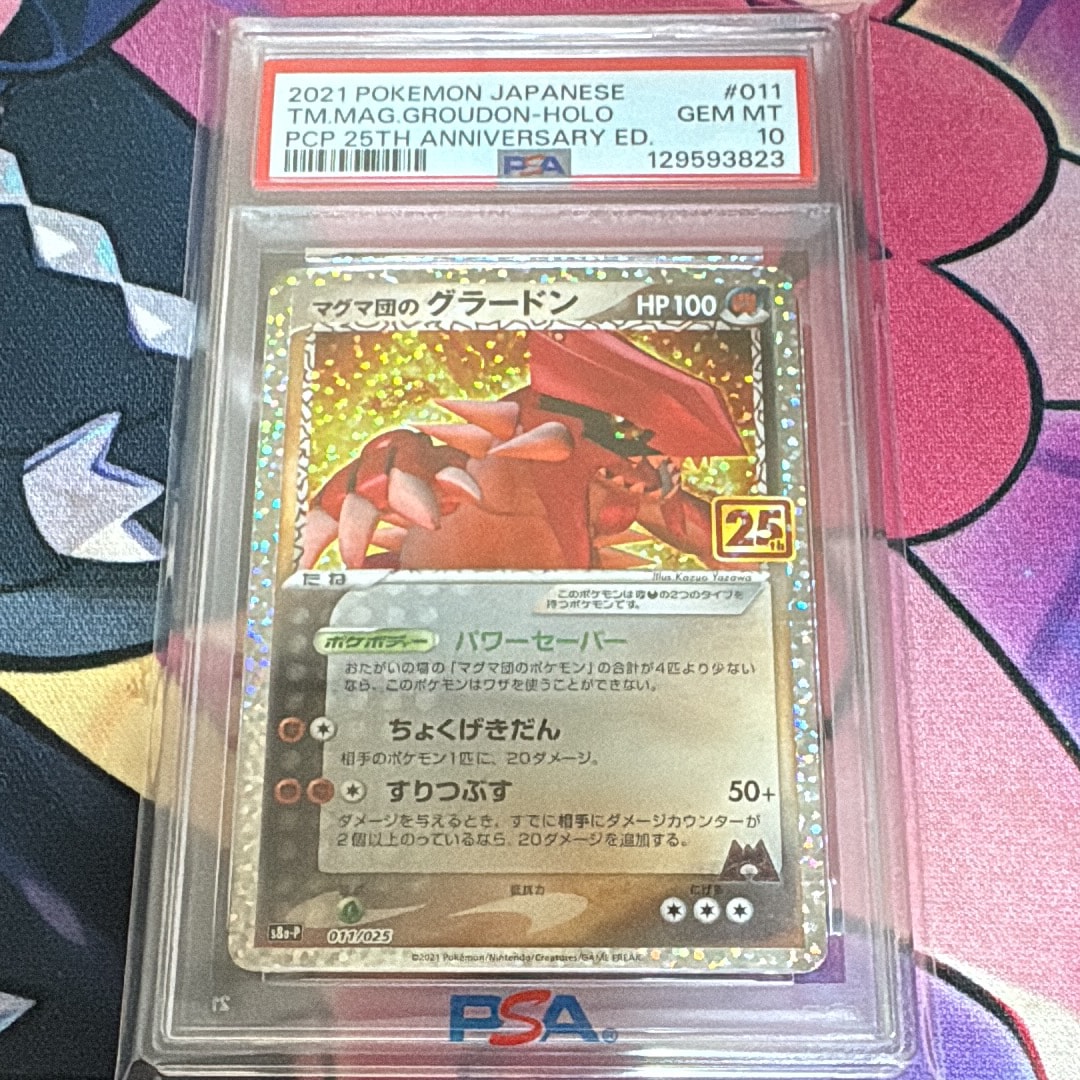マグマ団のグラードン: プロモ [S8a-P 011/025](プロモカードパック 25th ANNIVERSARY edition)