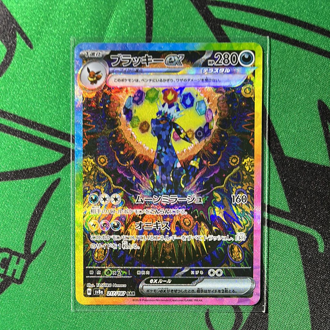 ブラッキーex SAR [SV8a 217/187](ハイクラスパック「テラスタルフェスex」)