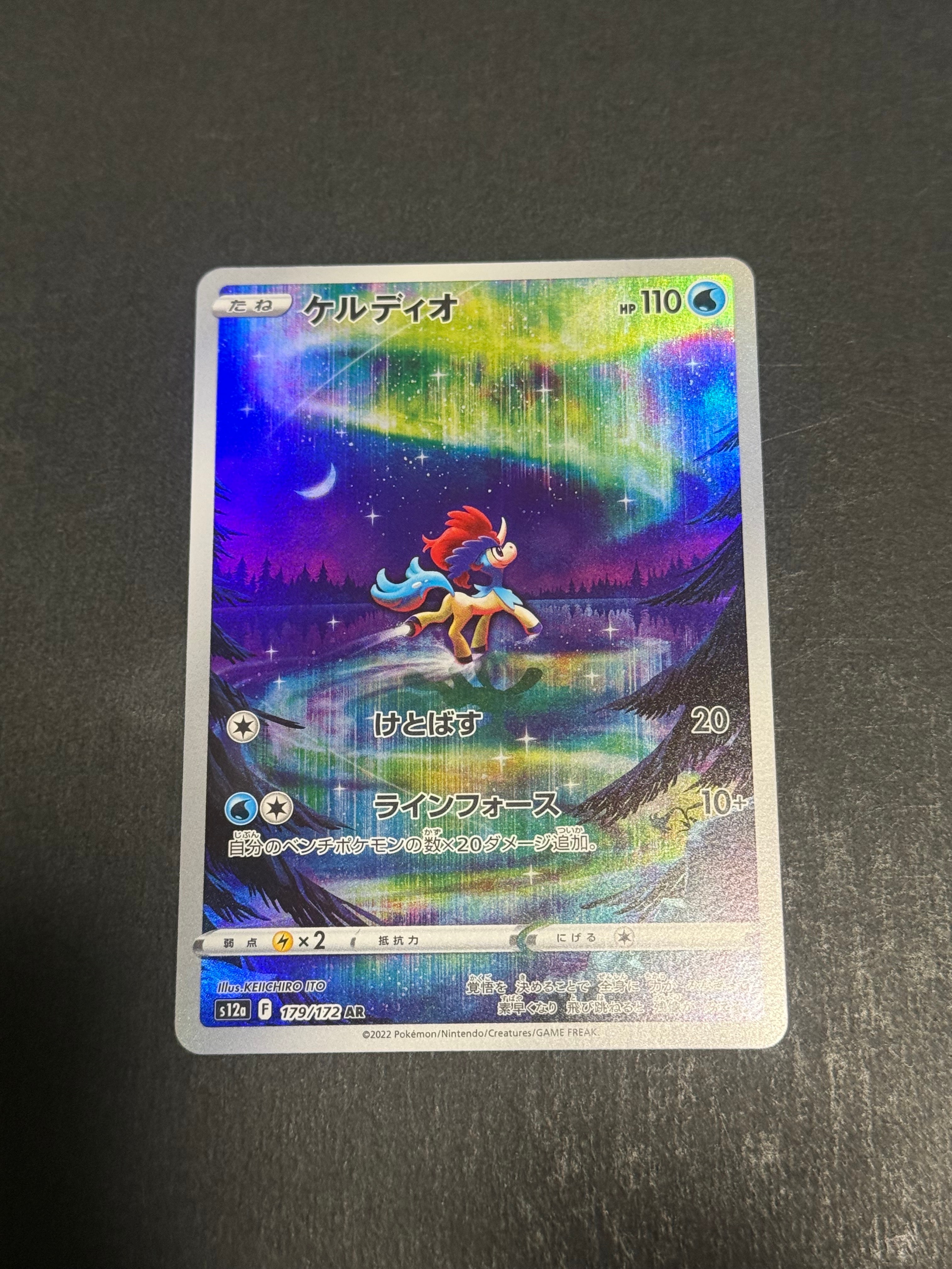 【PSA10】ケルディオ ar s12a 179/172 s-l400.jpg