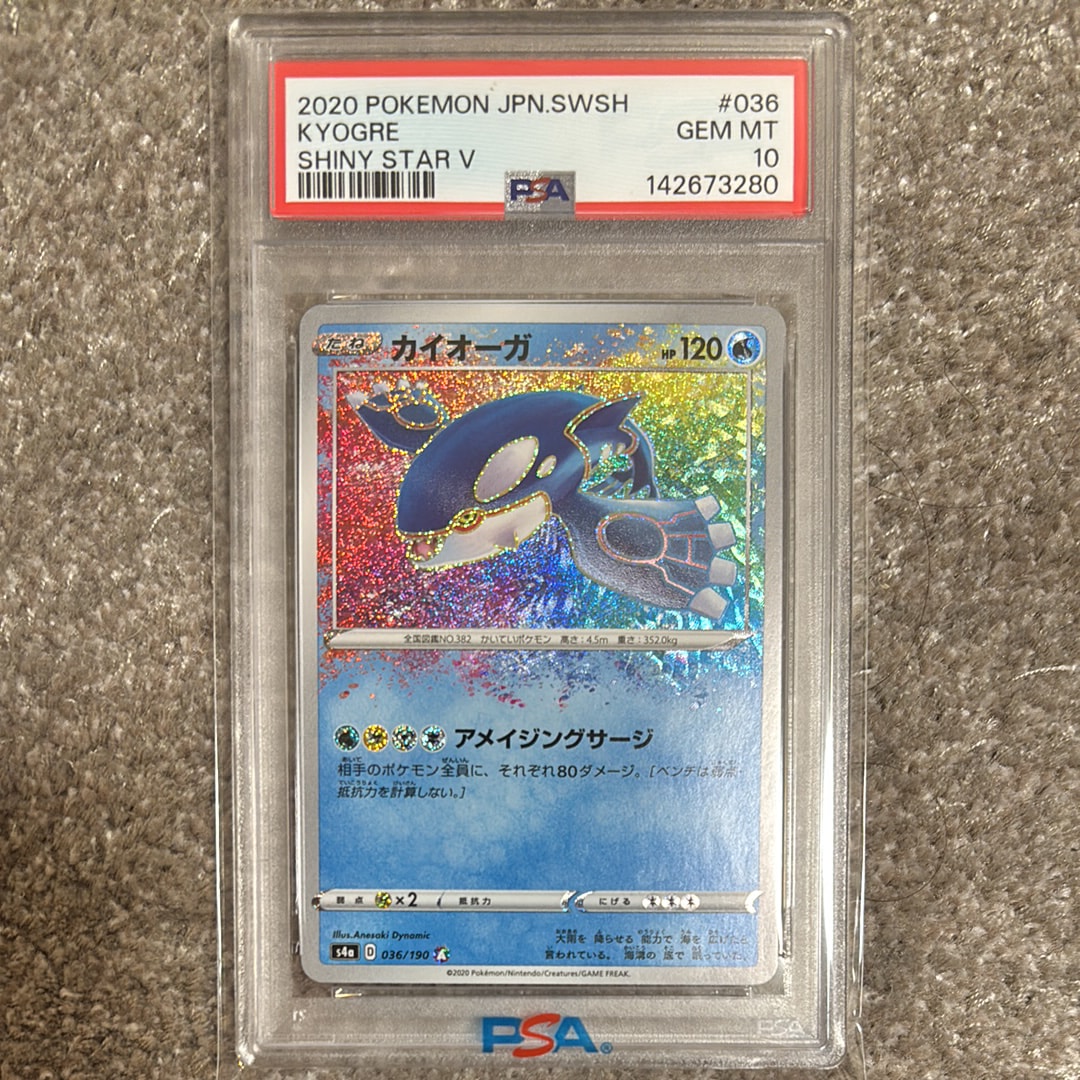 PSA10】カイオーガ [s4a 036/190](ハイクラスパック「シャイニースター