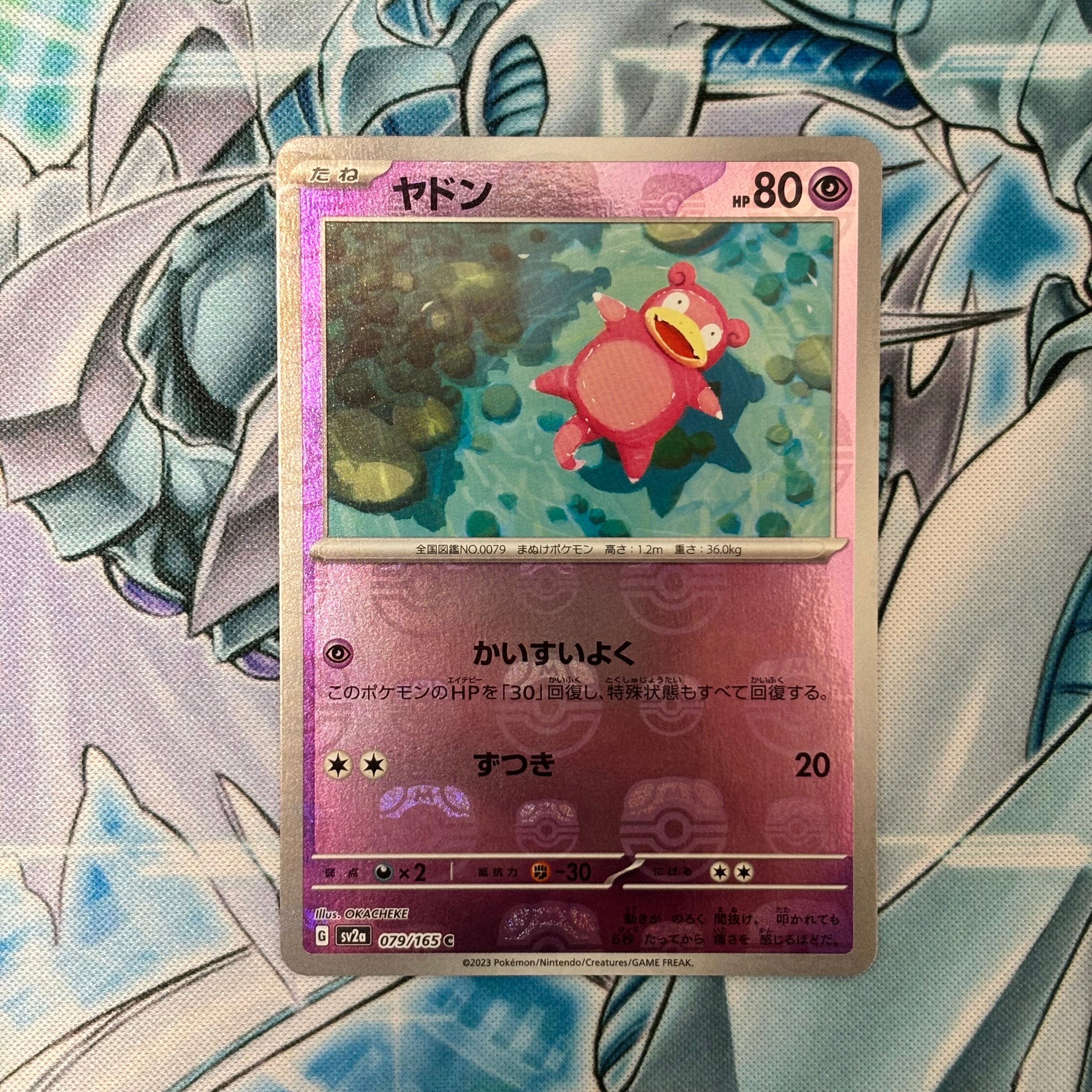ヤドン C: マスターボールミラー[SV2a 079/165](強化拡張パック「ポケモンカード151」)
