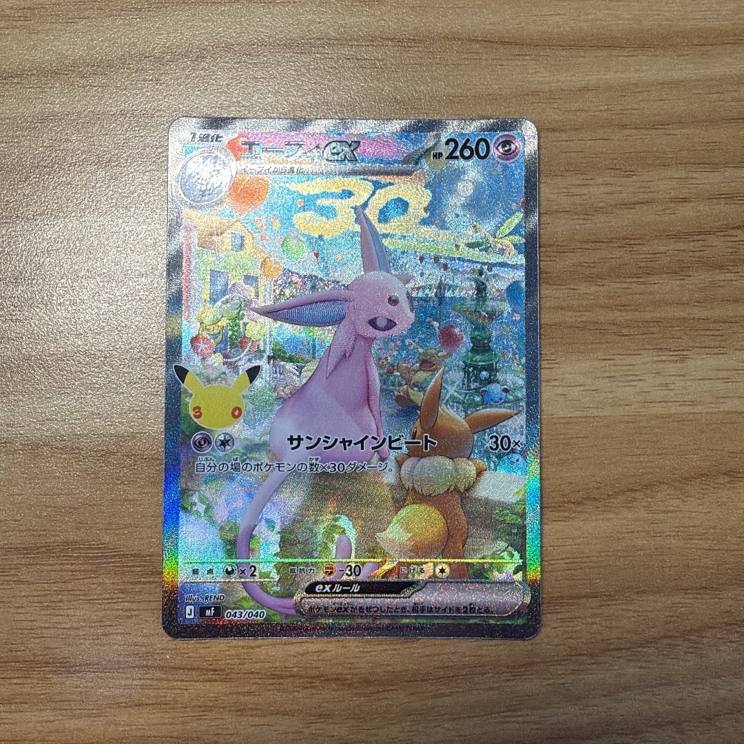 エーフィex SAR仕様 [MF 043/040](構築デッキ「30th CELEBRATION プレミアムデッキセット エーフィ・ブラッキー」)